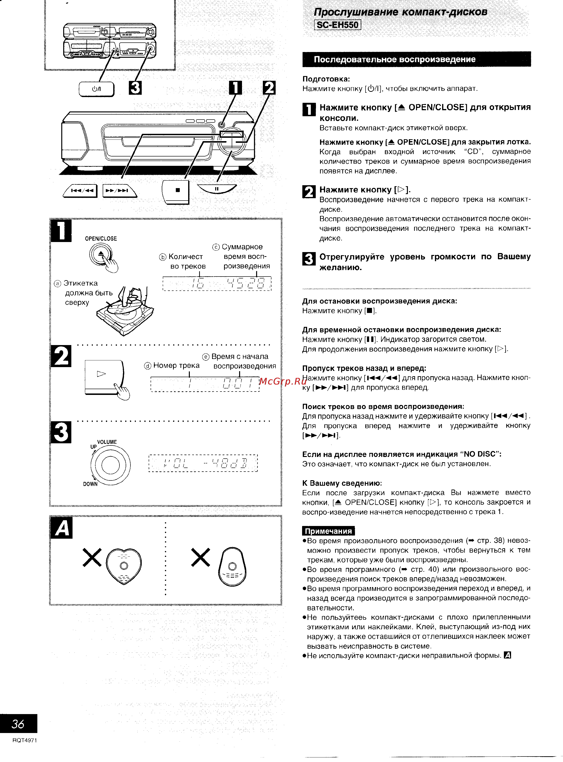 Technics SC-EH550 [19/48] Прослушивание компакт дисков