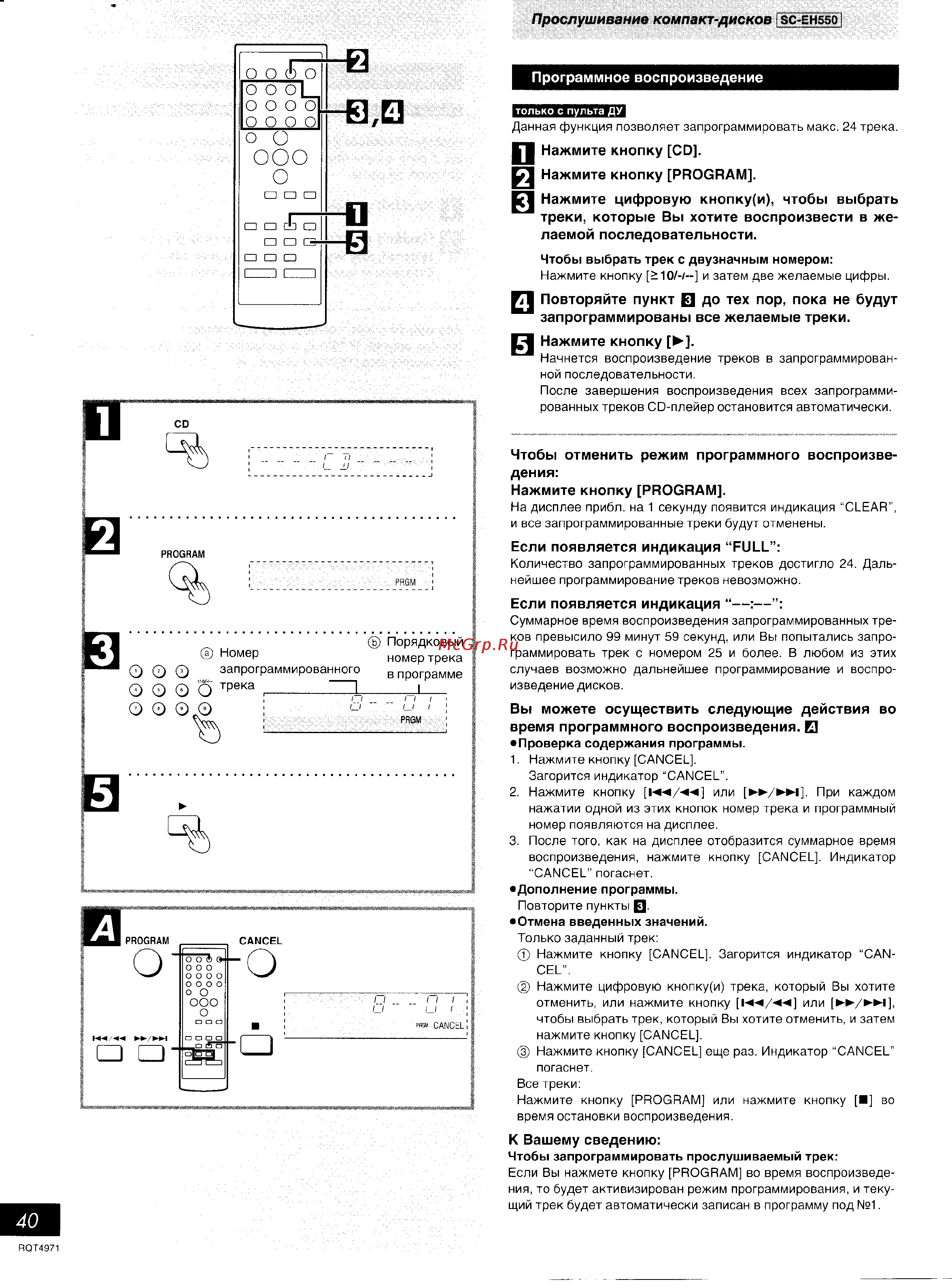 Technics SC-EH550 [21/48] О о о