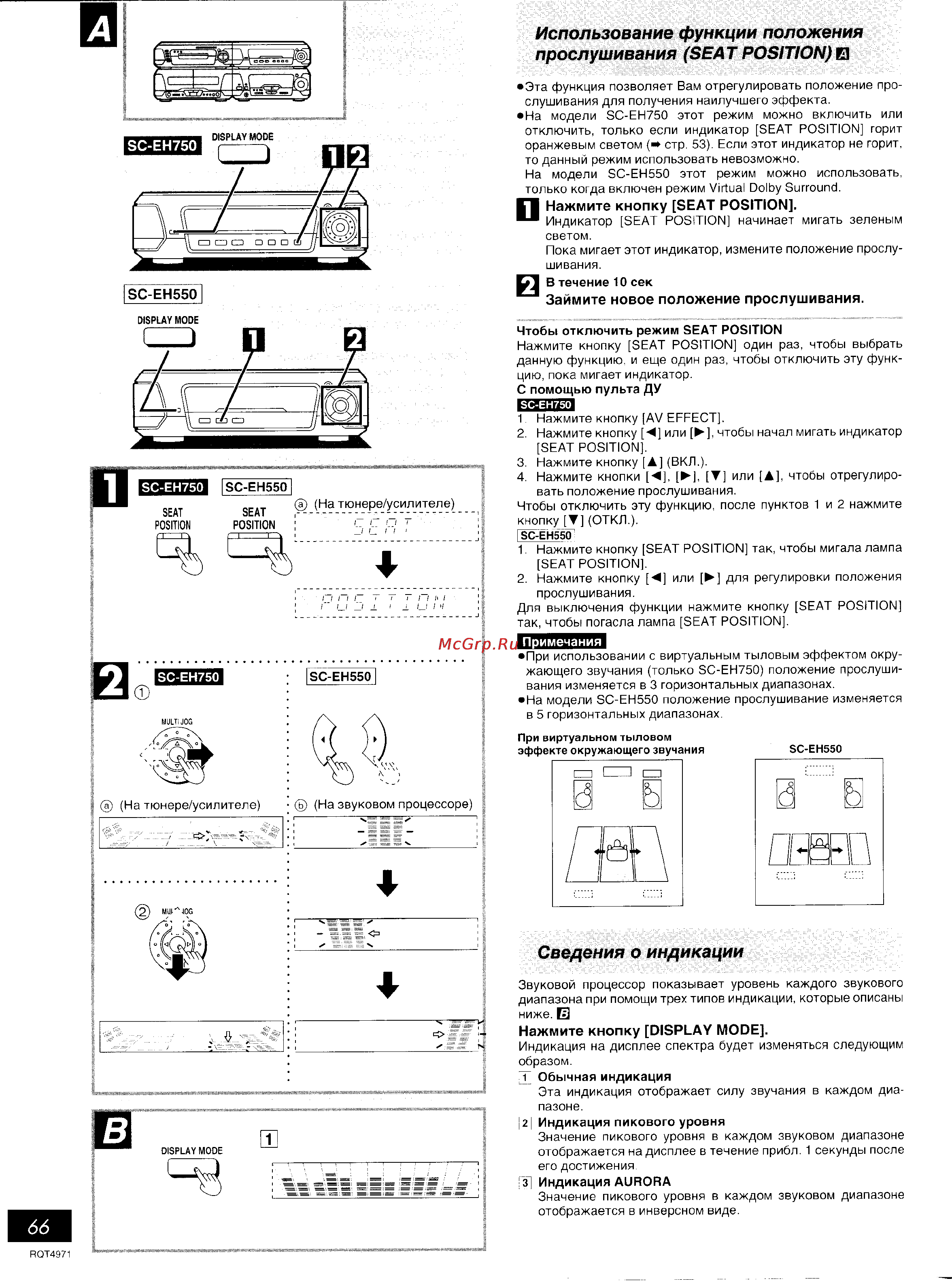 Technics SC-EH550 [33/48] Нажмите кнопку display mode