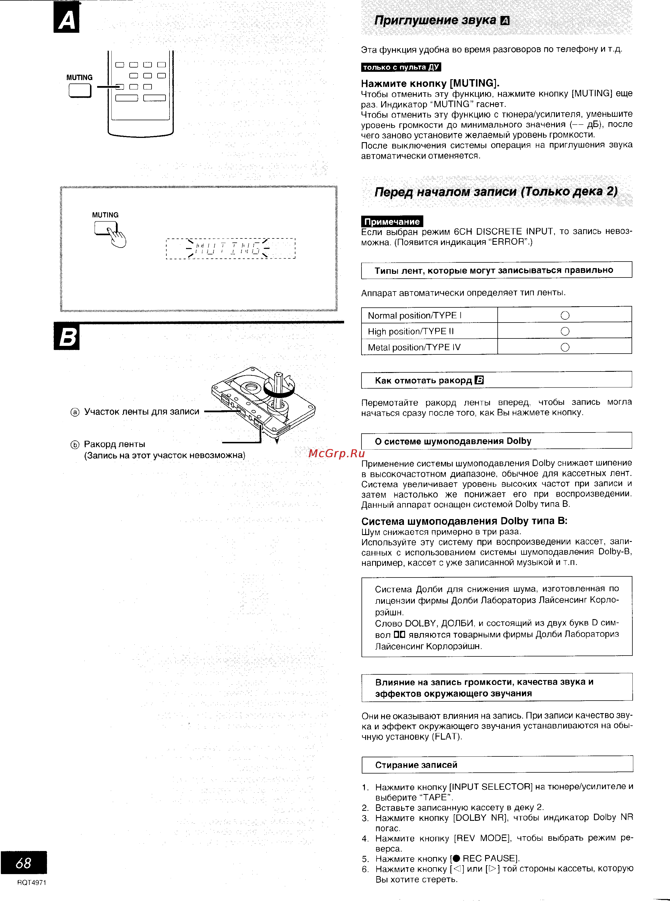 Technics SC-EH550 [34/48] Перед началом записи только дека 2