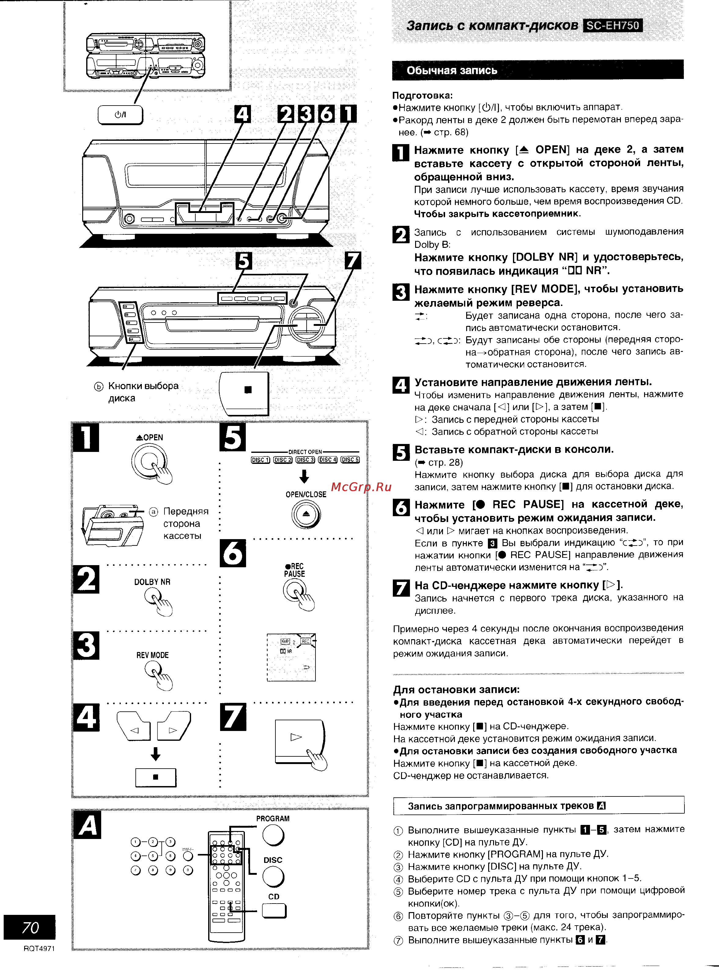 Technics SC-EH550 [35/48] Запись с компакт дисков