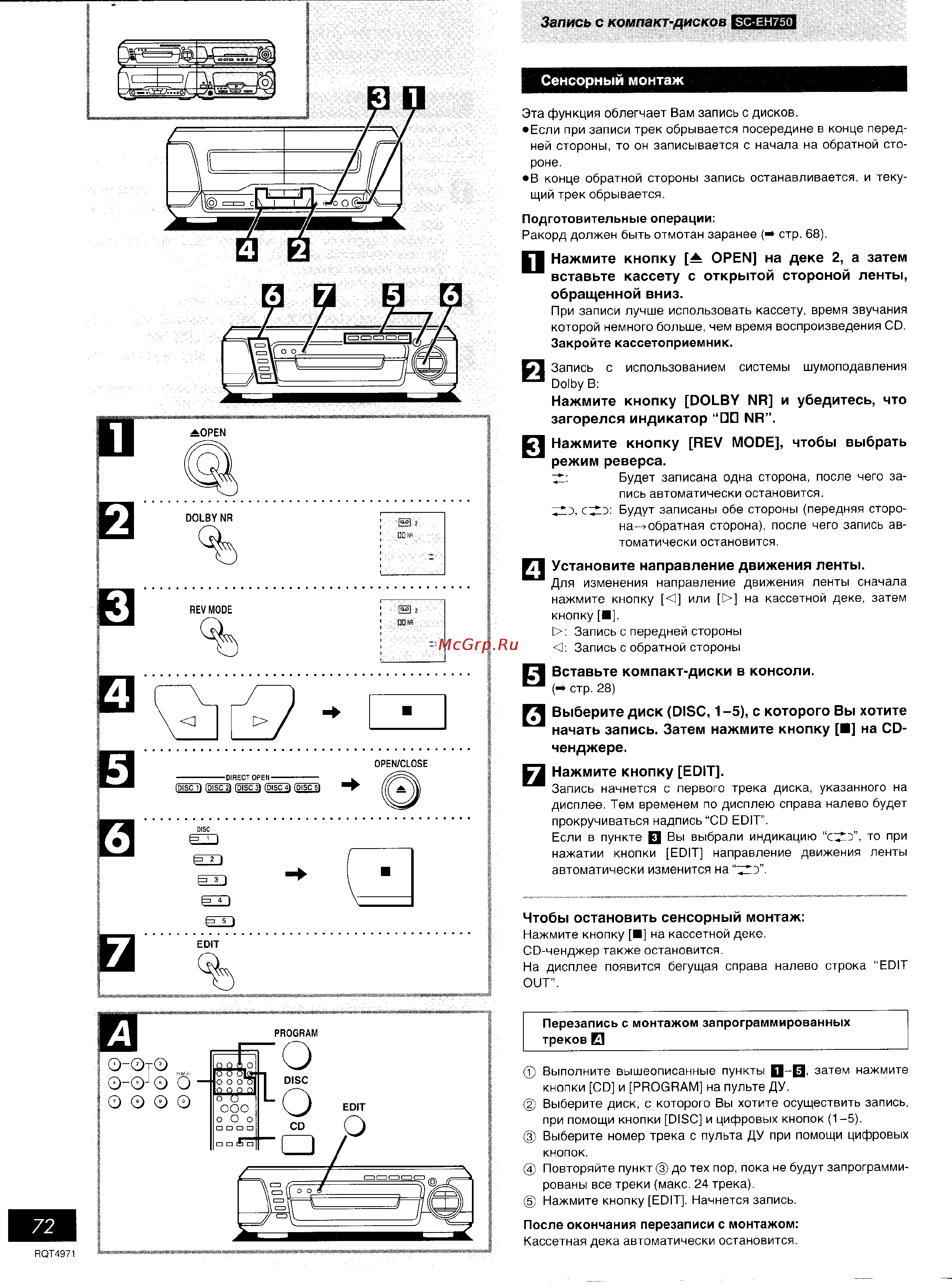 Technics SC-EH550 [36/48] F4 выберите диск disc 1 5 с которого вы хотите