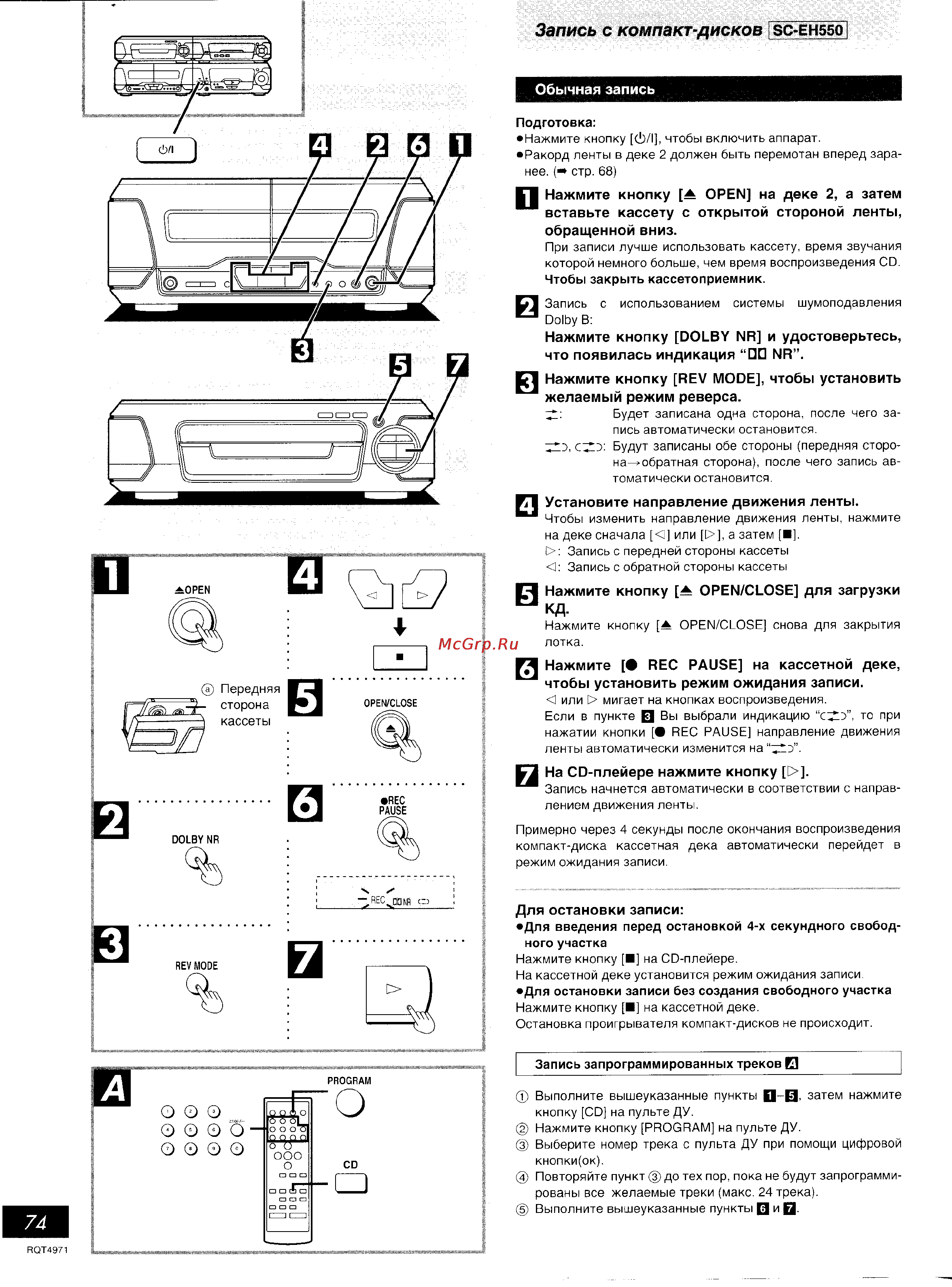 Technics SC-EH550 [37/48] Запись с компакт дисков