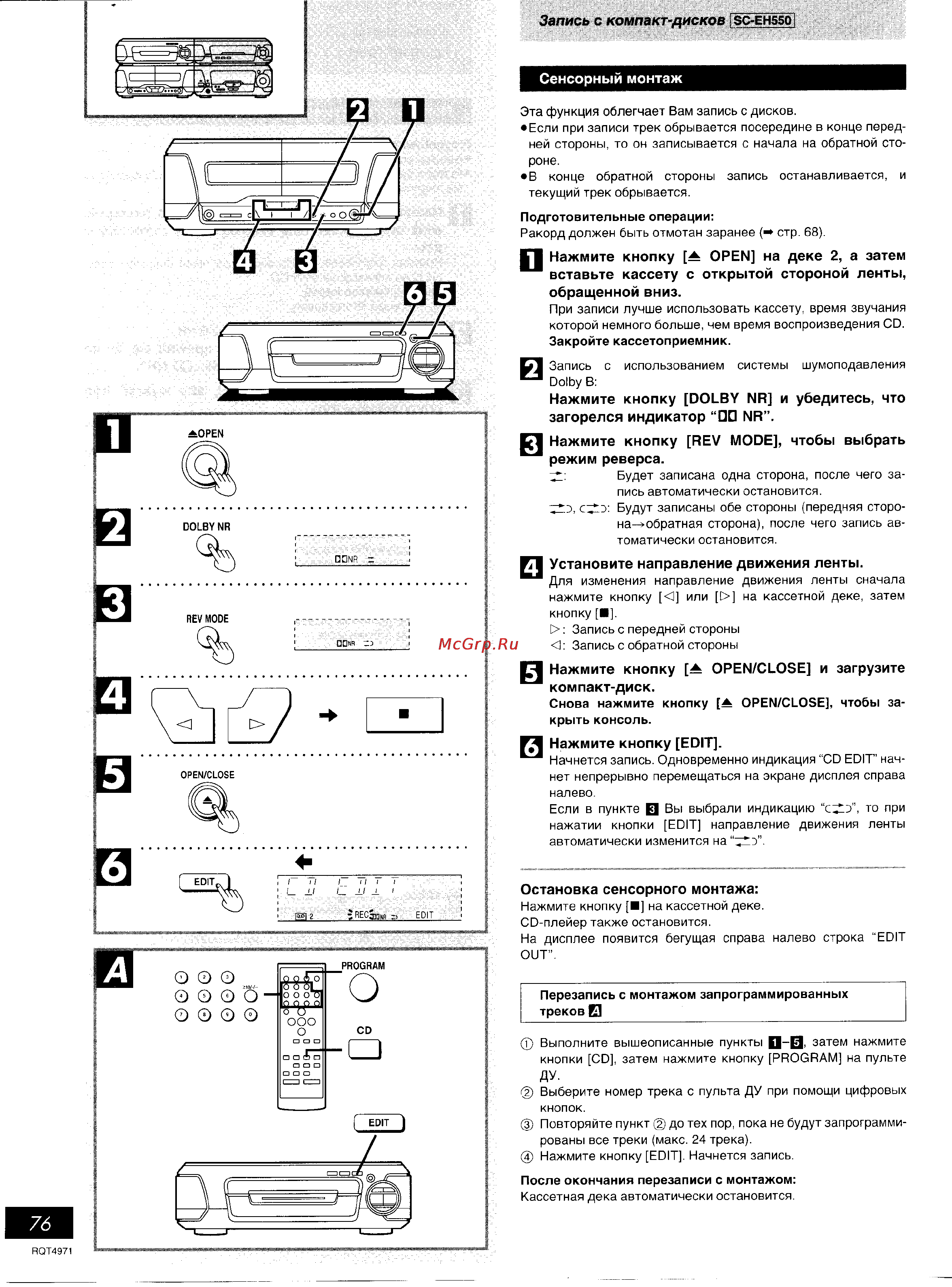 Technics SC-EH550 [38/48] 1 нажмите кнопку a open на деке 2 а затем