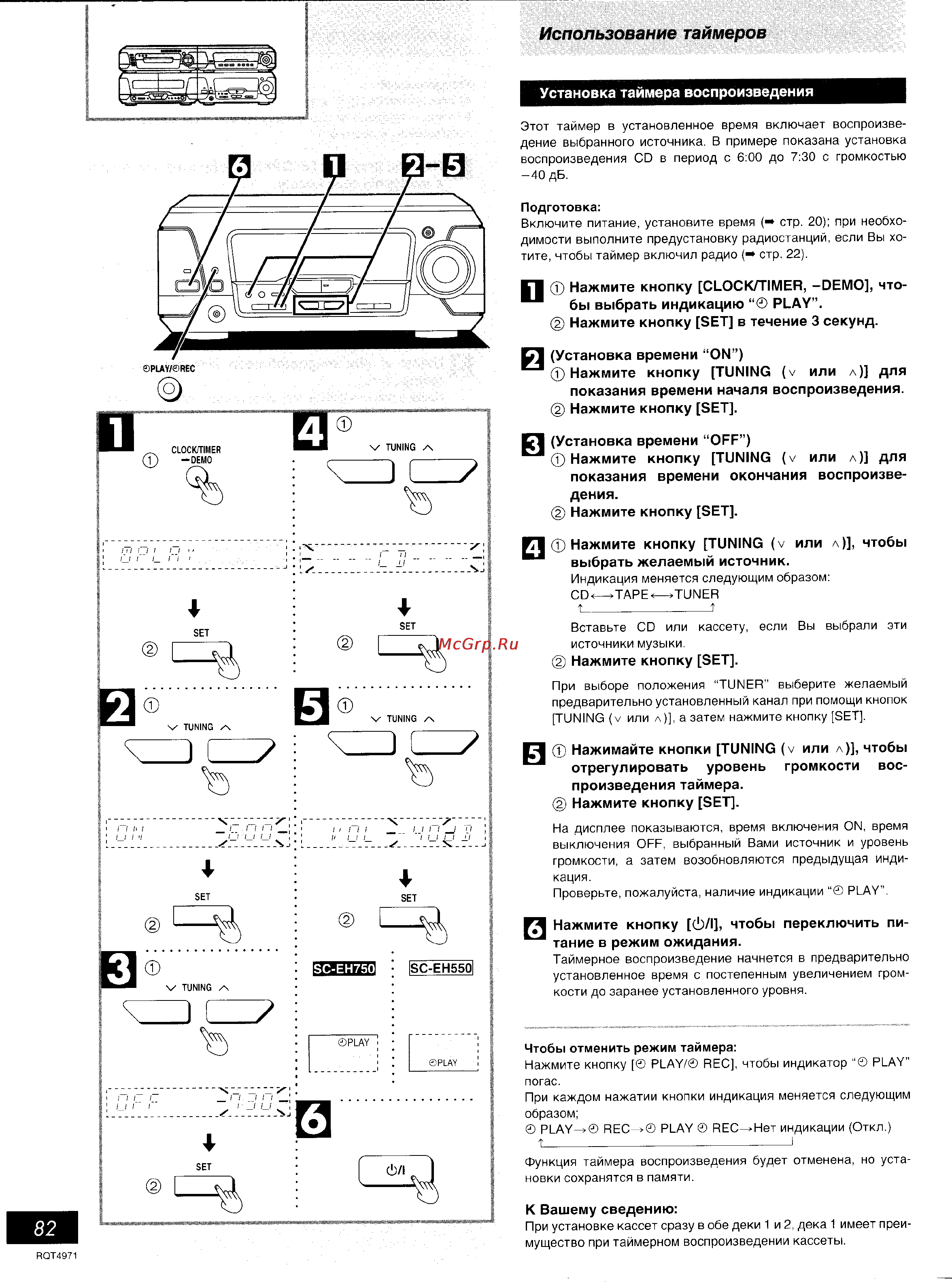 Technics SC-EH550 [41/48] Использование таймеров