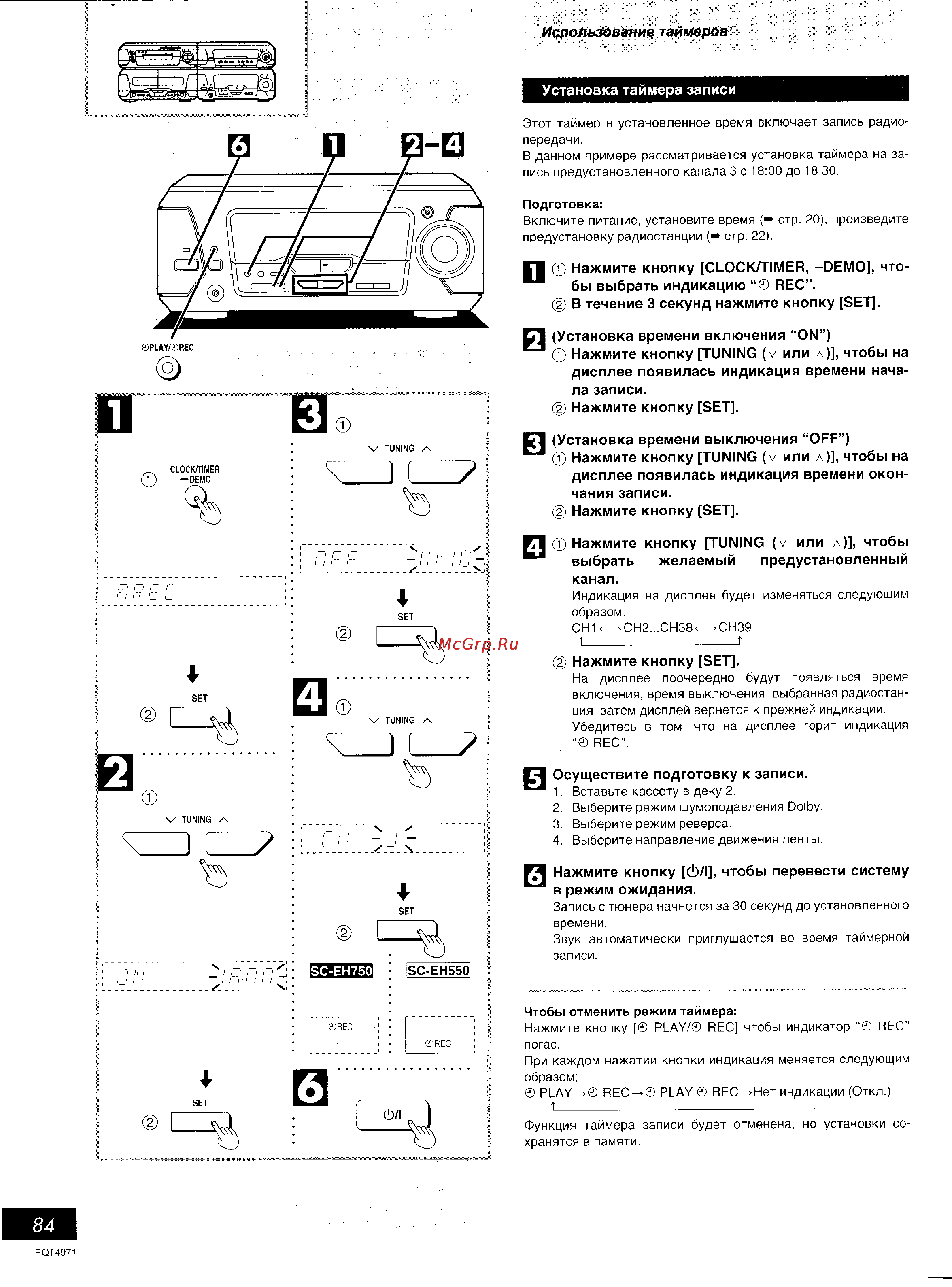 Technics SC-EH550 [42/48] Установка таймера записи