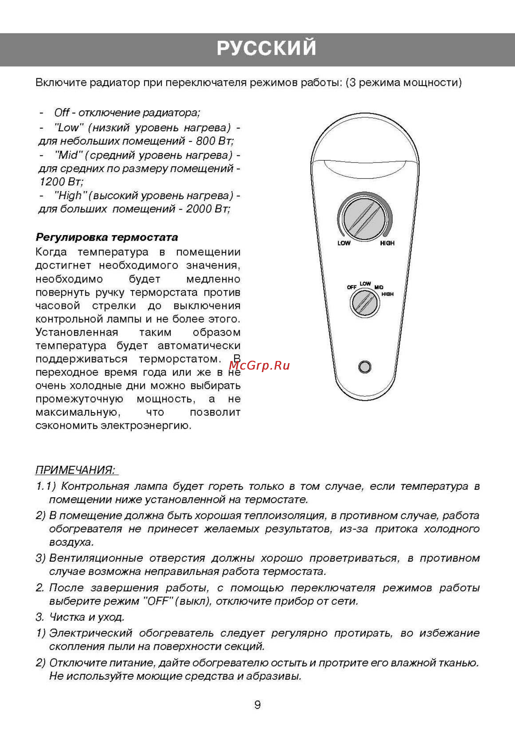 Vitek 1721 2.0 кВт [4/6] _page_4 jpg