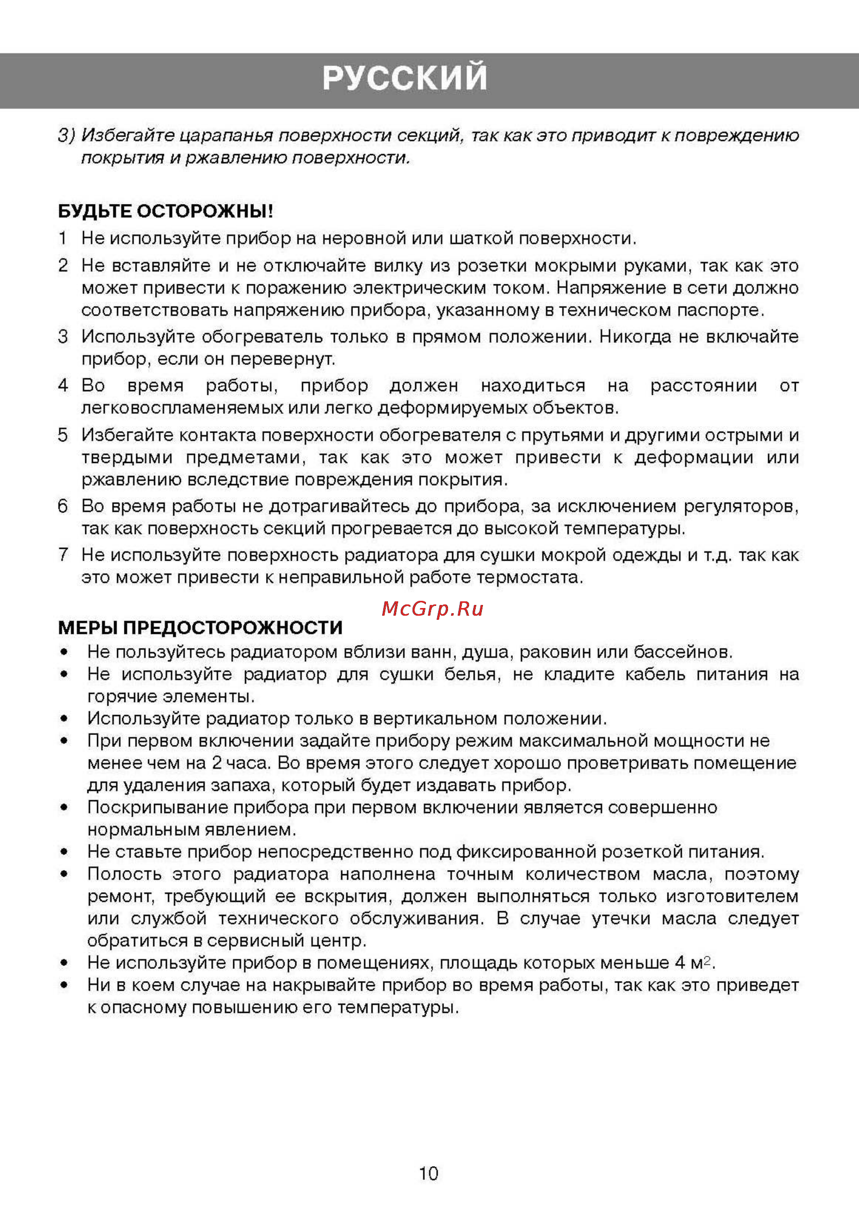 Vitek 1721 2.0 кВт [5/6] Русский