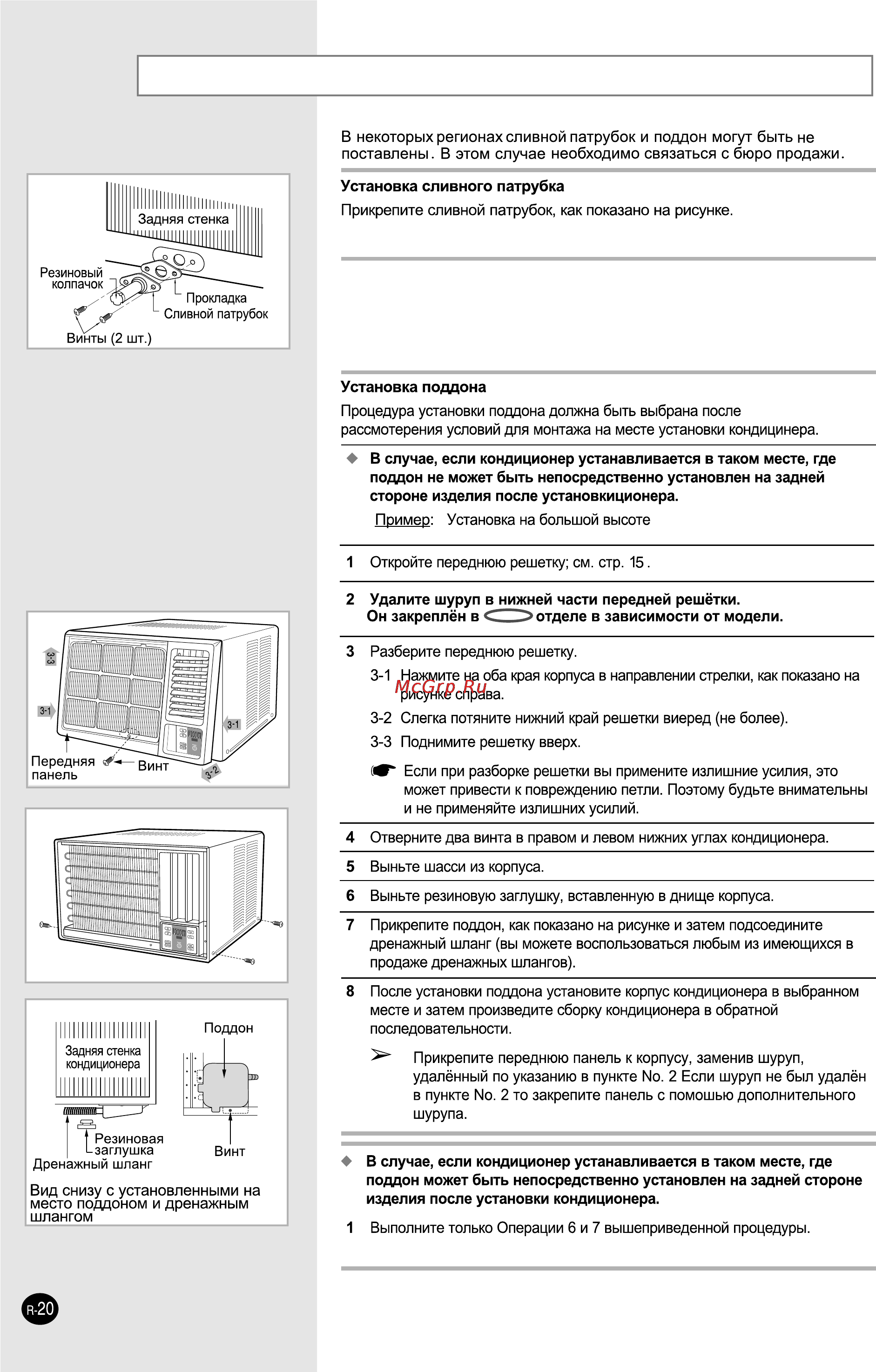 Samsung AZ12PHHEA Инструкция по эксплуатации онлайн [20/21] 53040
