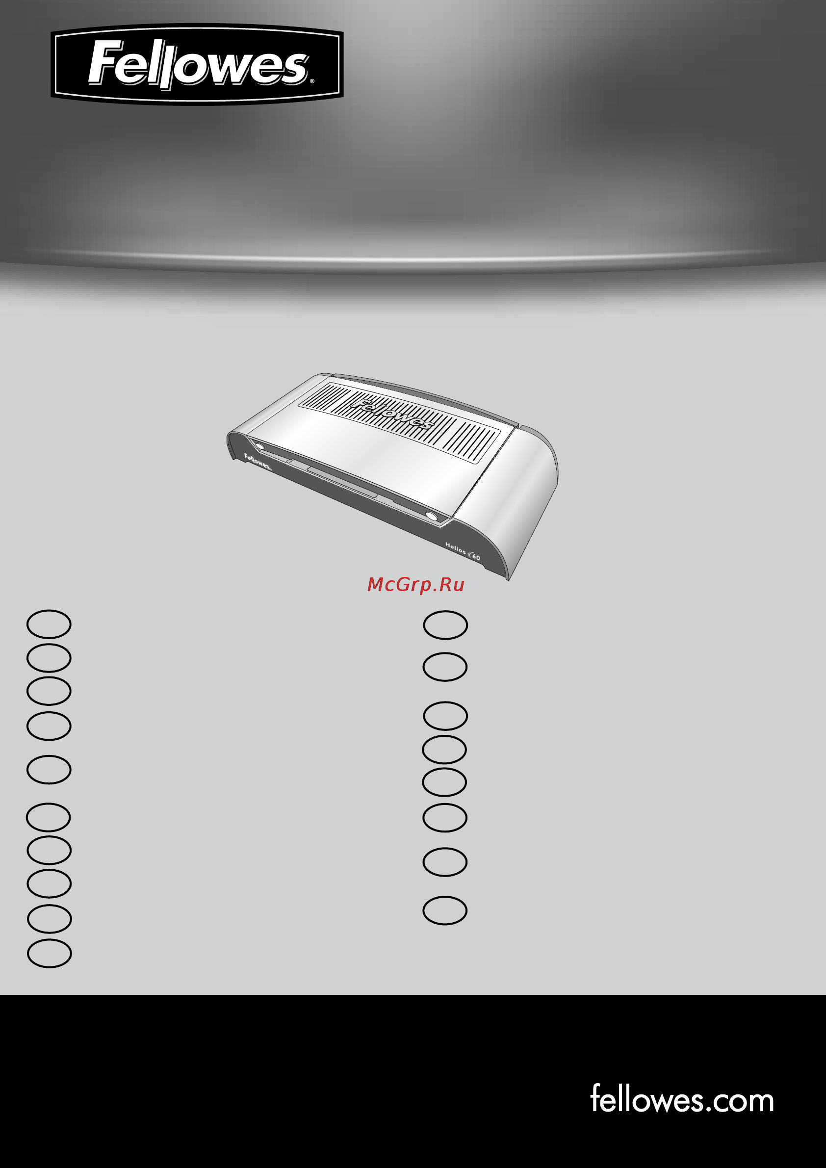 Fellowes Helios 60 Инструкция по эксплуатации онлайн