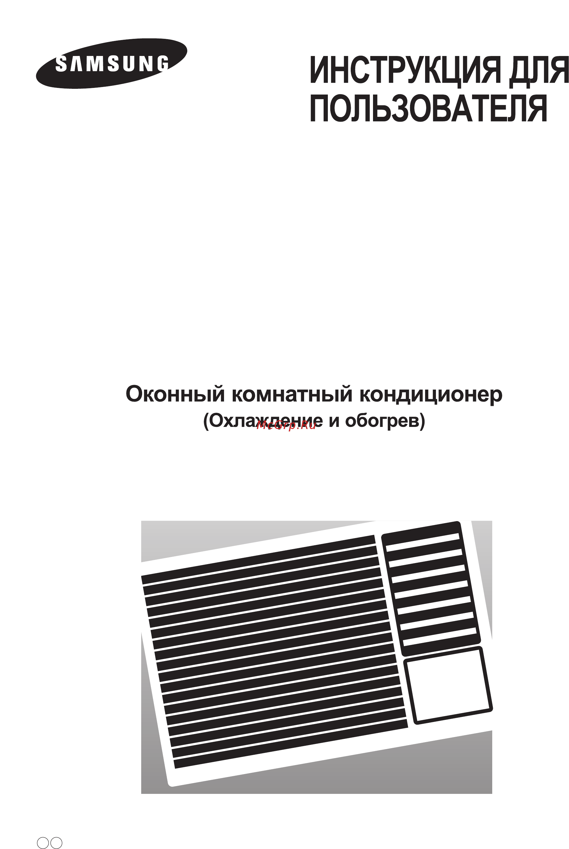 Samsung AZ09PHHEA Инструкция по эксплуатации онлайн