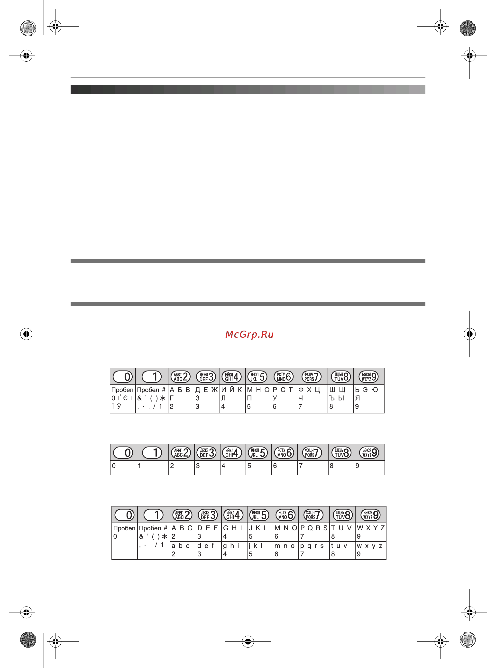 Panasonic KX-TG7155RU [32/40] Ввод знаков