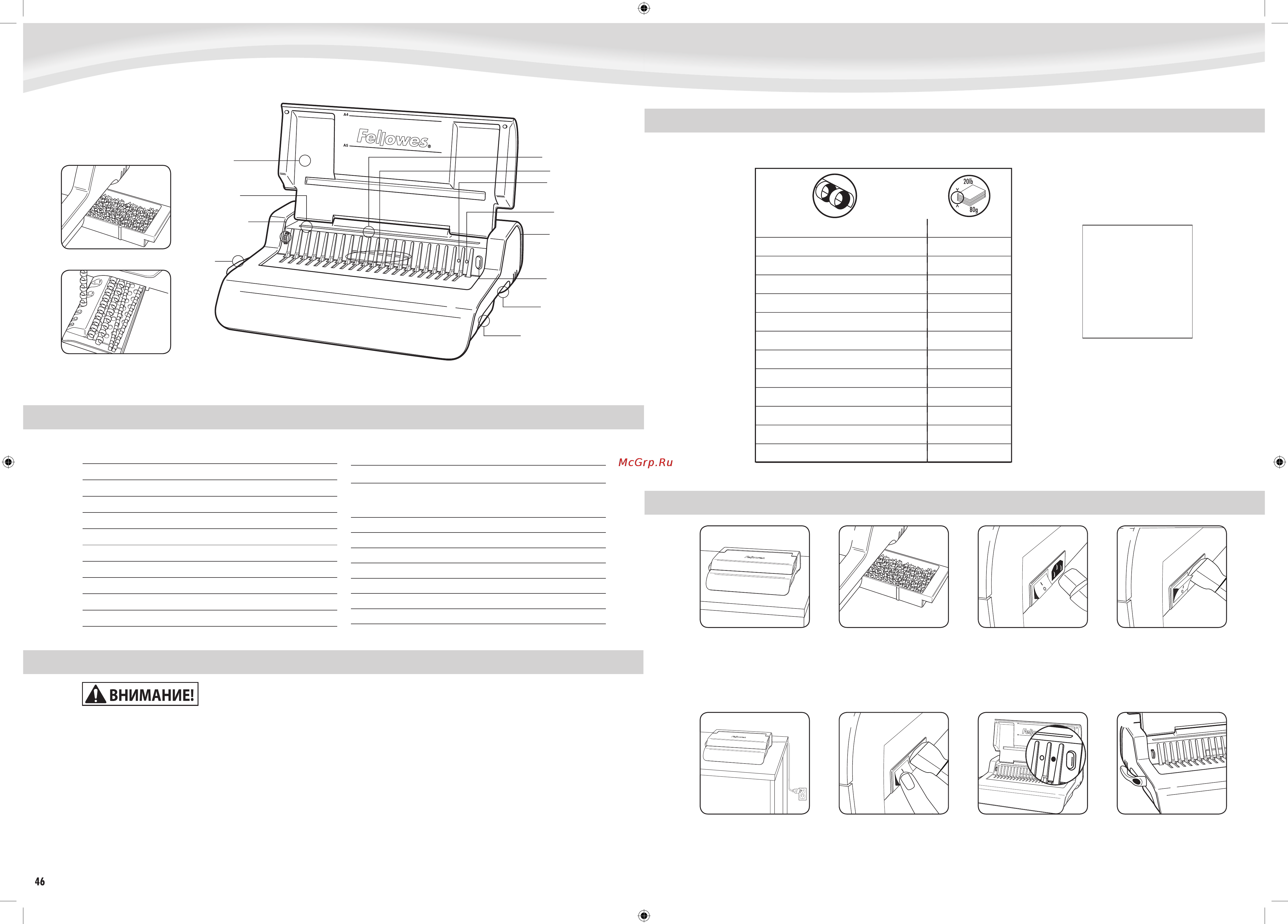 Fellowes Quasar-E 500 [2/5] Русский русский русск