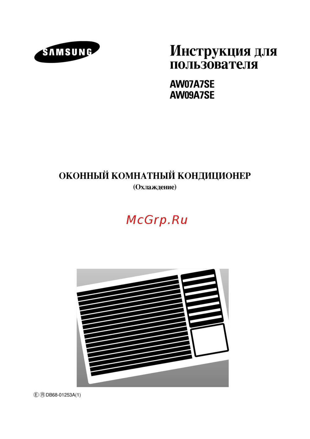 Samsung AW09A7SE Инструкция по эксплуатации