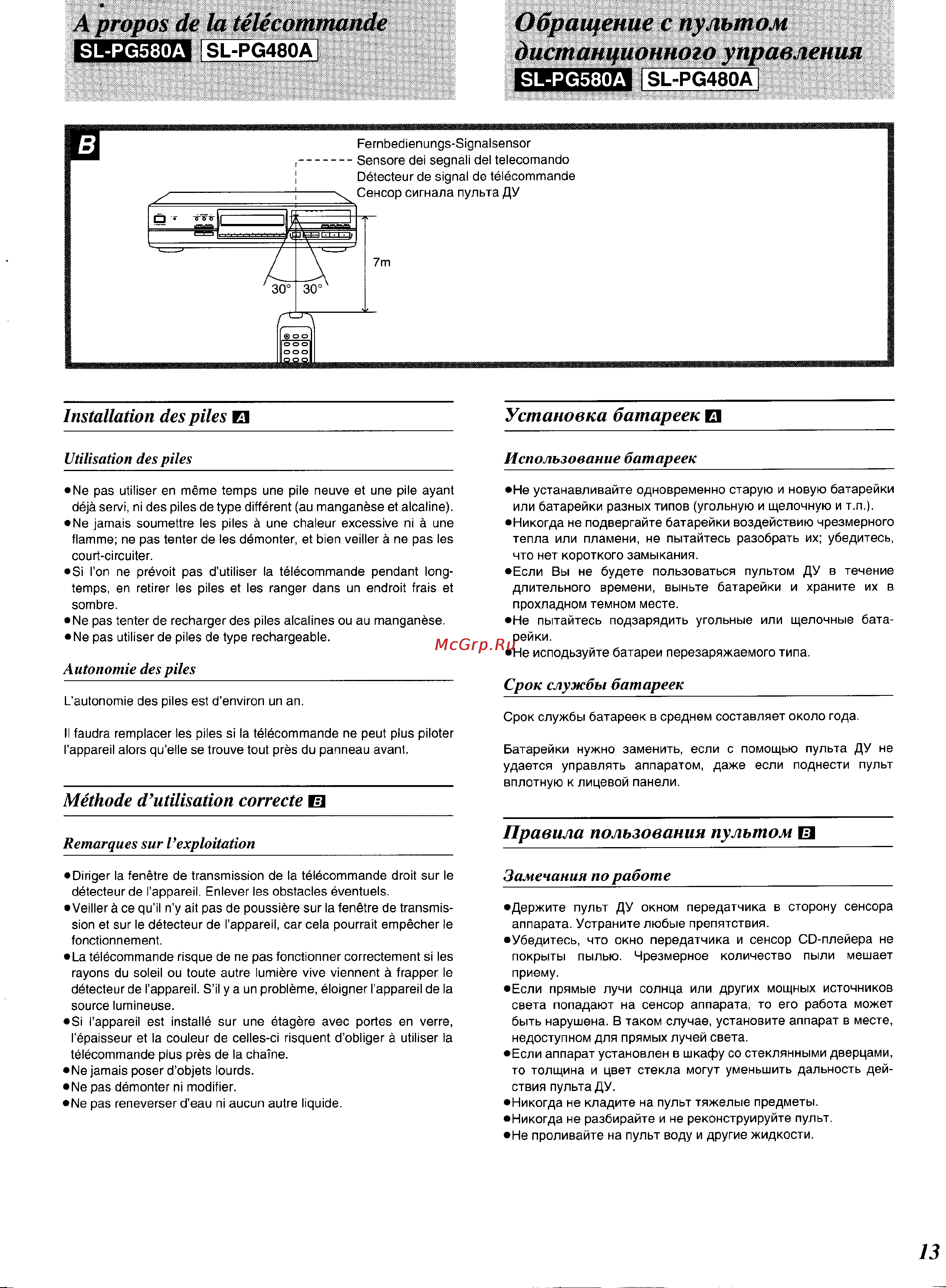 Technics SL-PG580A [11/51] E с пультом