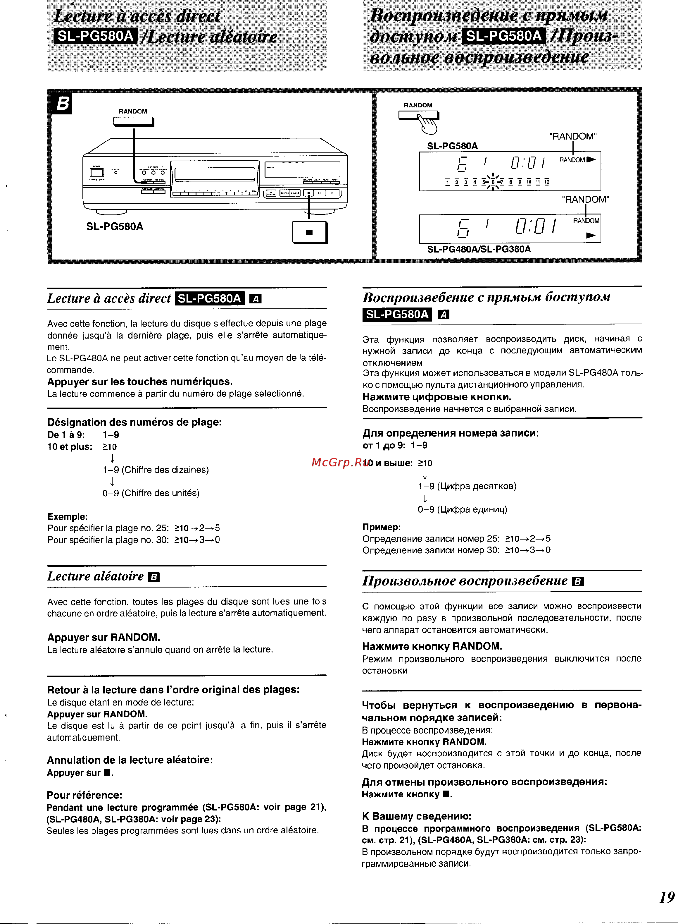 Technics SL-PG580A [17/51] Произвольное воспроизвебени