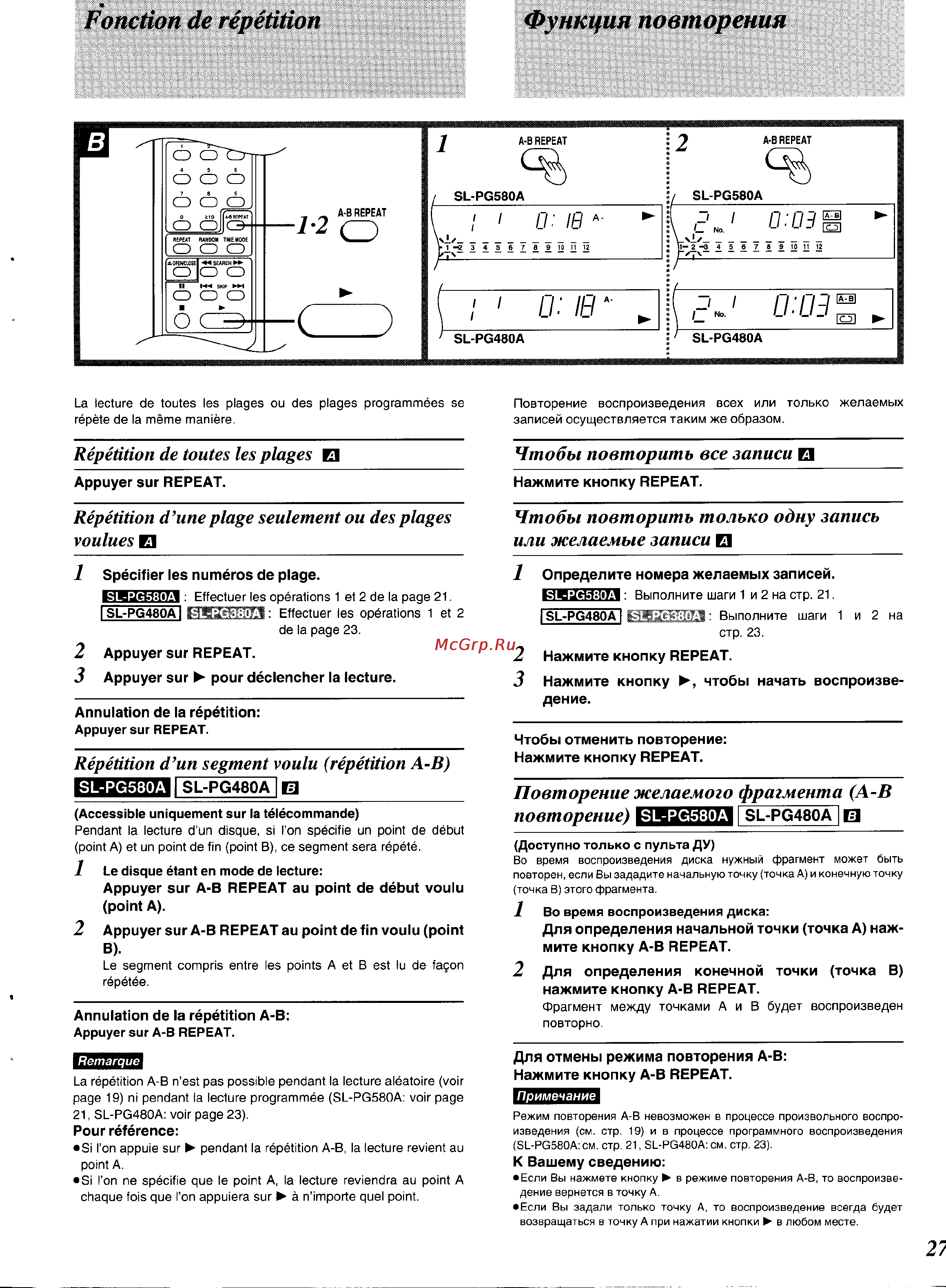 Technics SL-PG580A [25/51] Répétition d un segment voulu répétition a b