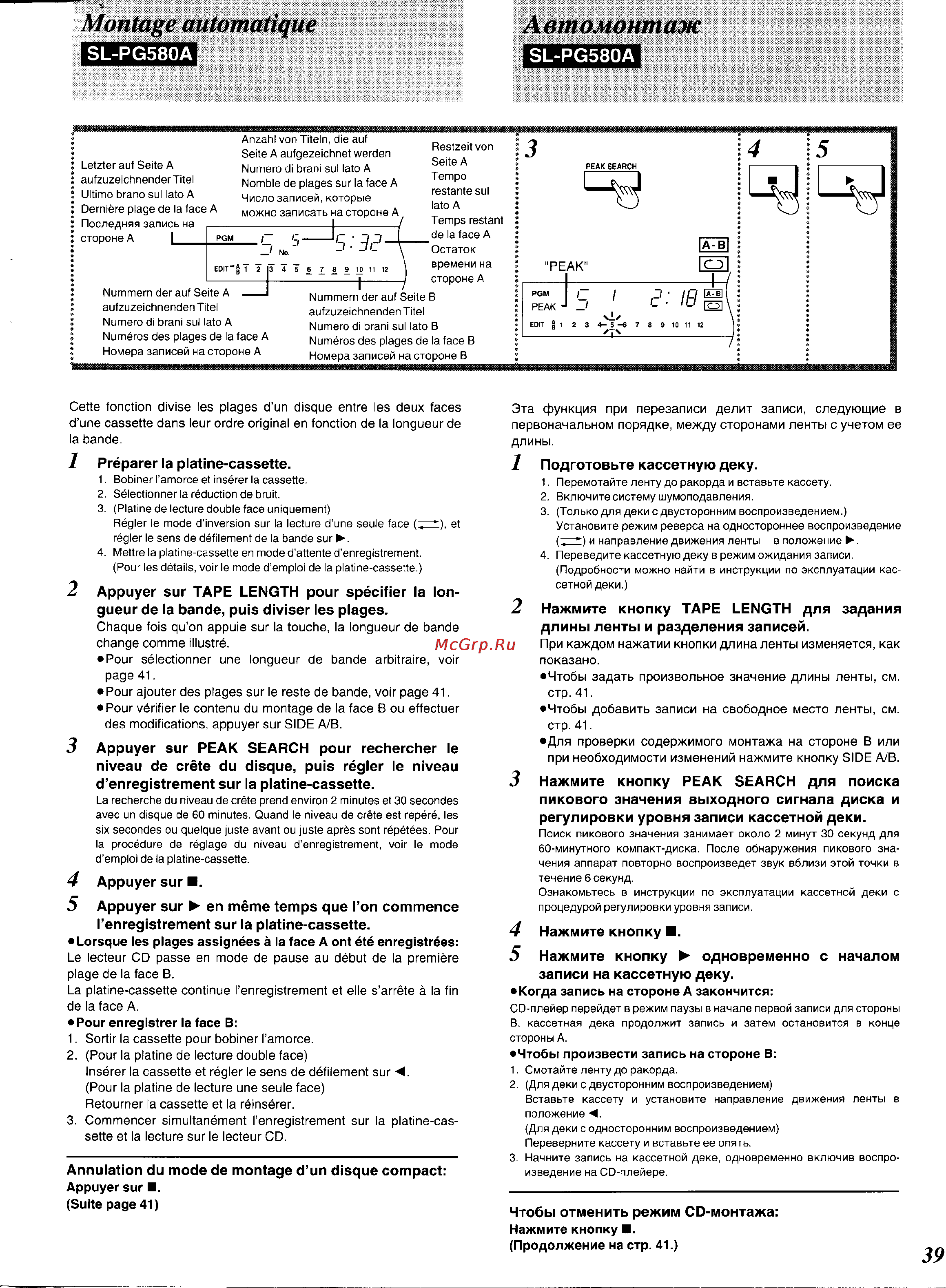 Technics SL-PG380A [37/51] Автомонтаж