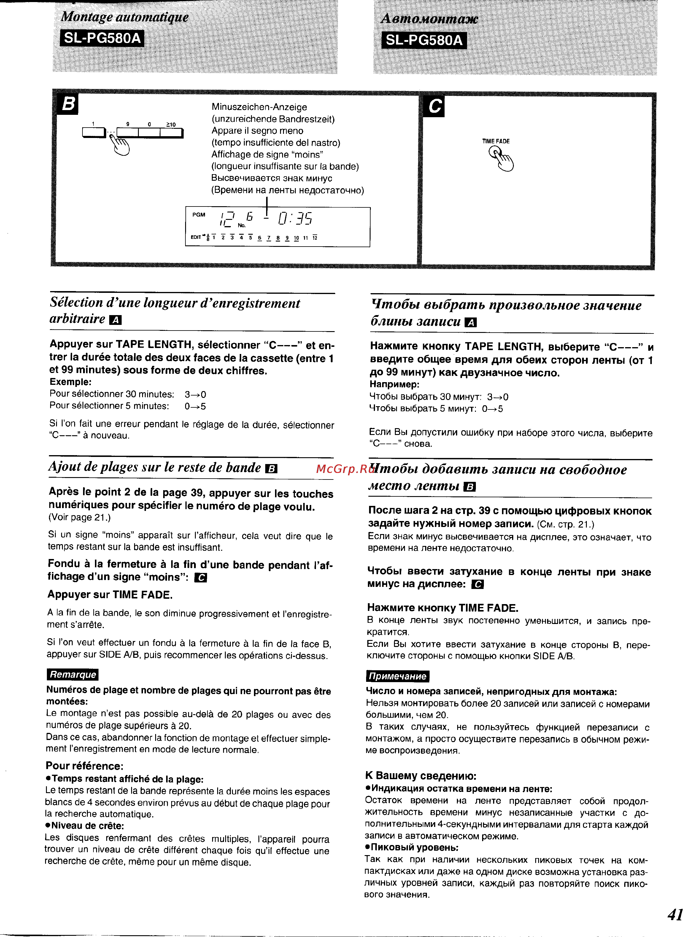 Technics SL-PG380A [39/51] Ajout de plages sur le reste de band