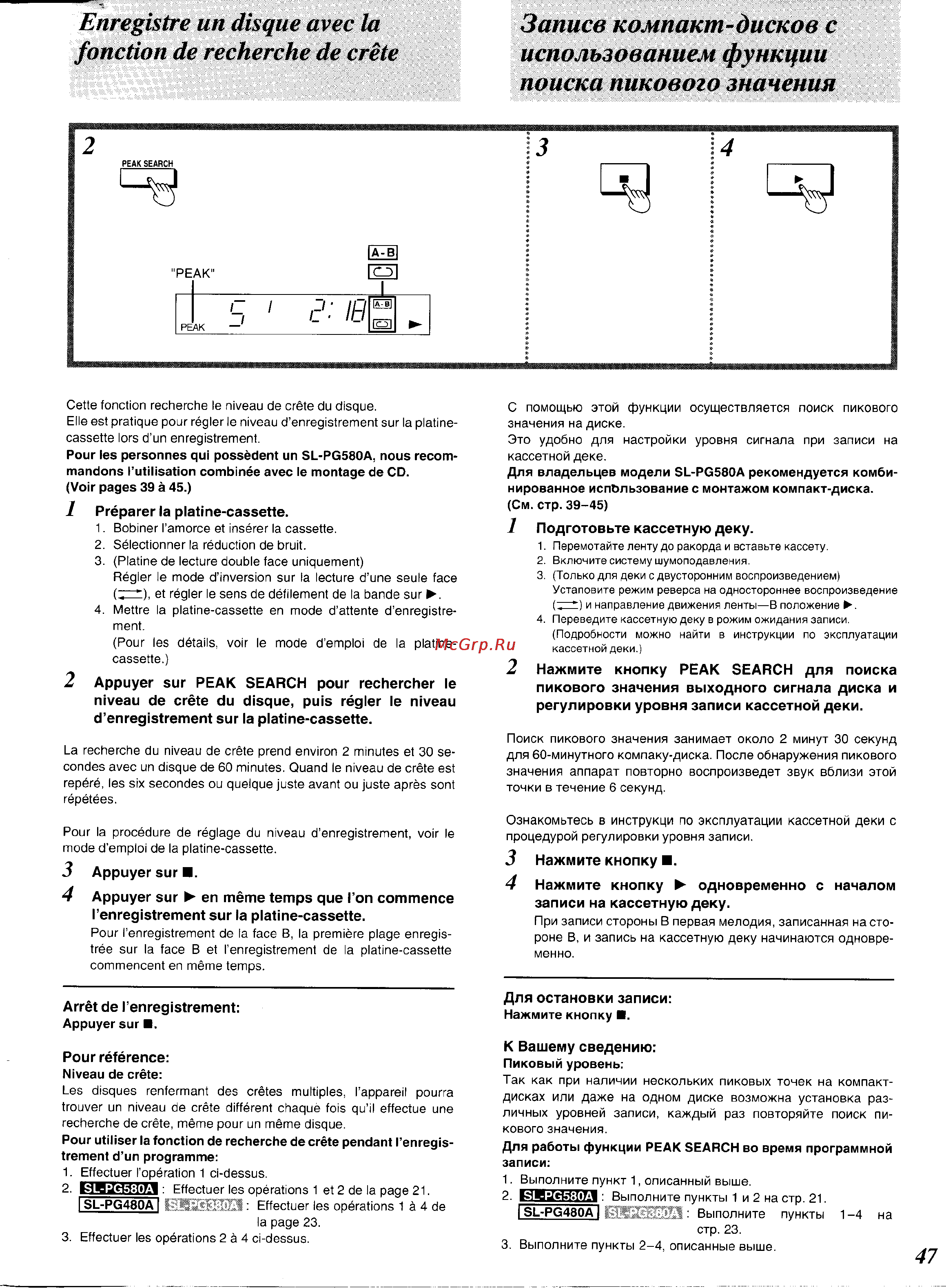 Technics SL-PG380A [45/51] Enregistre un disque avec la fonction de recherche de crête