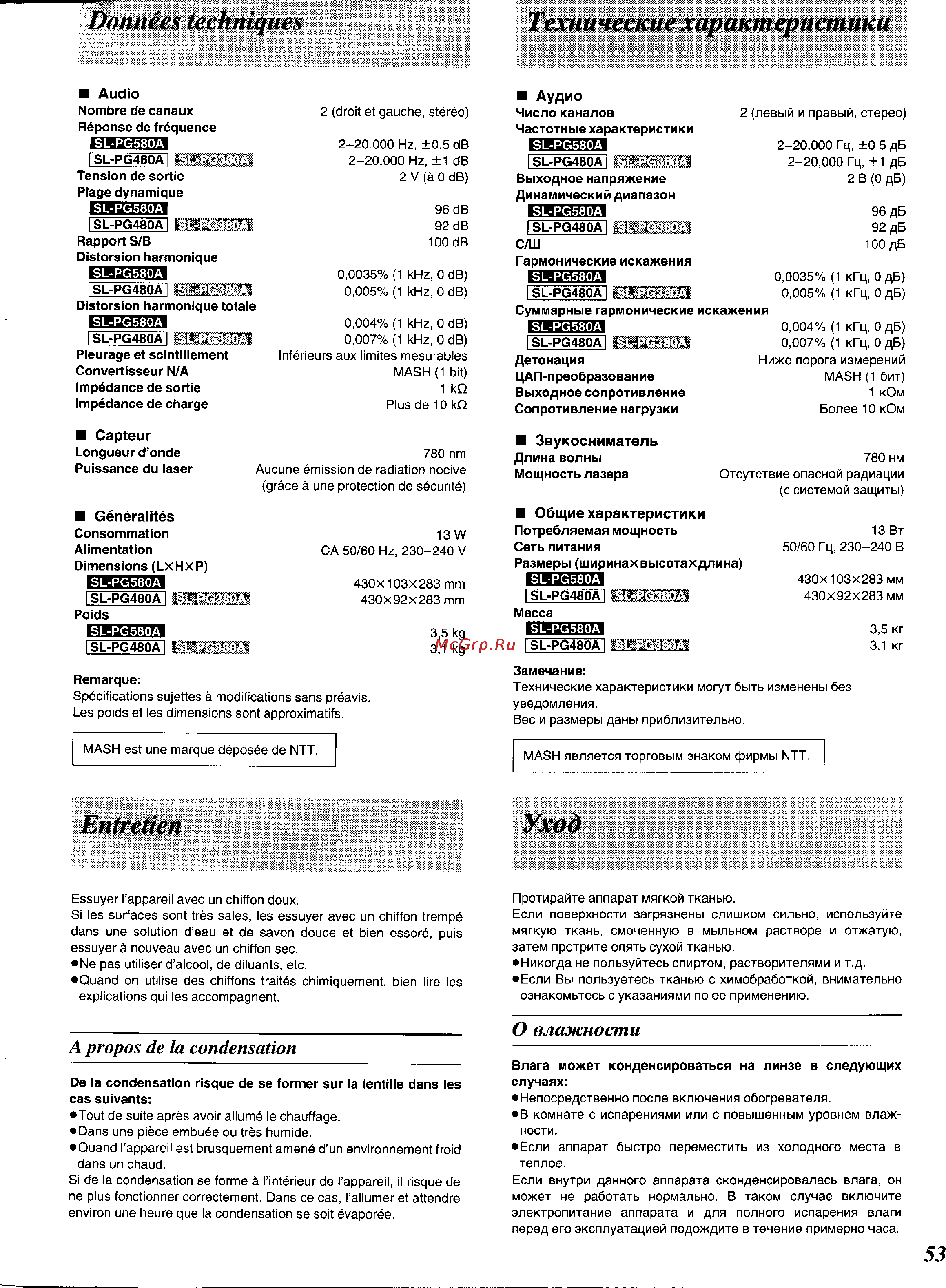 Technics SL-PG580A [50/51] Données techniques технические характеристики