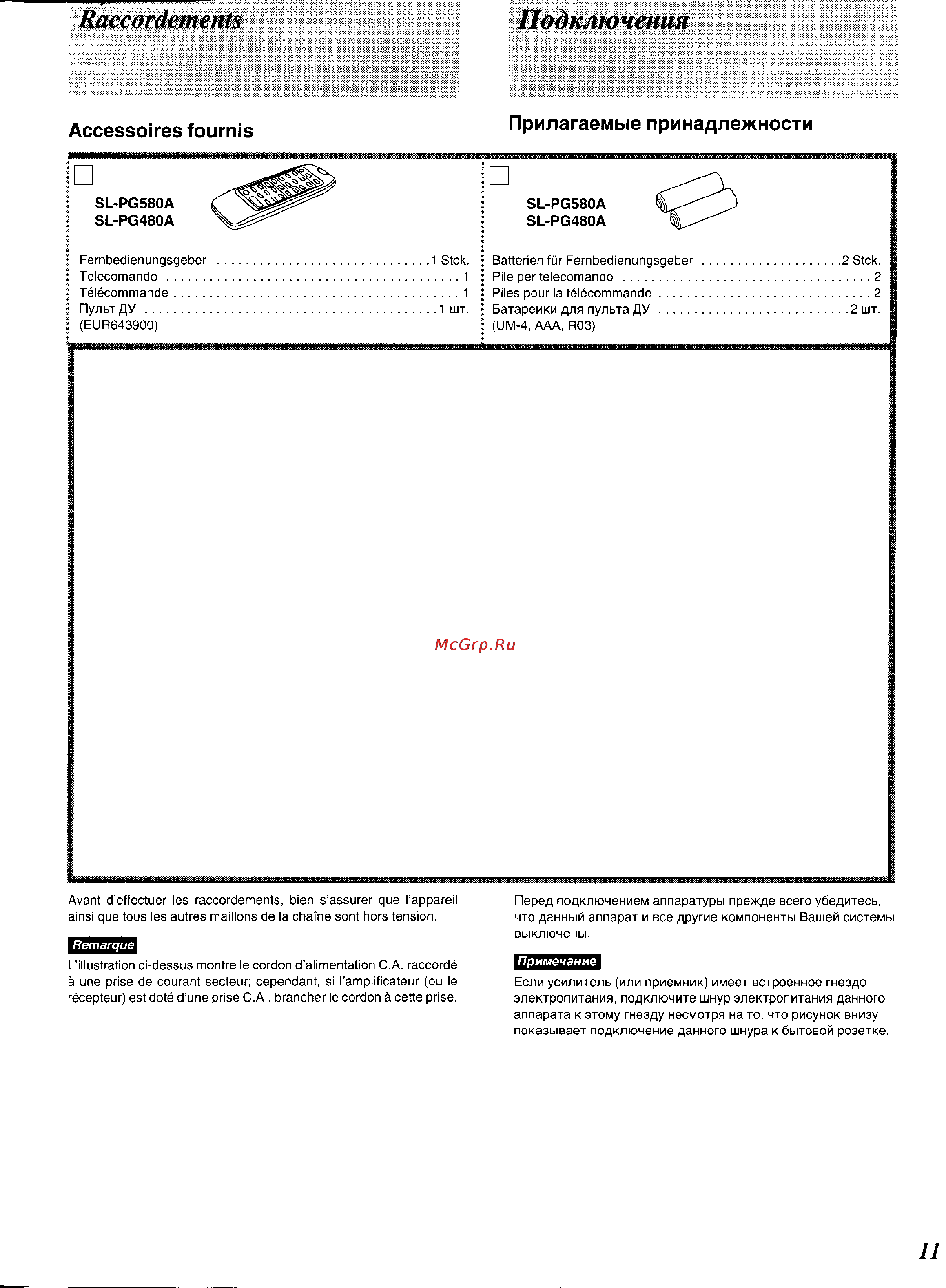 Technics SL-PG580A [9/51] Raccordements подключения