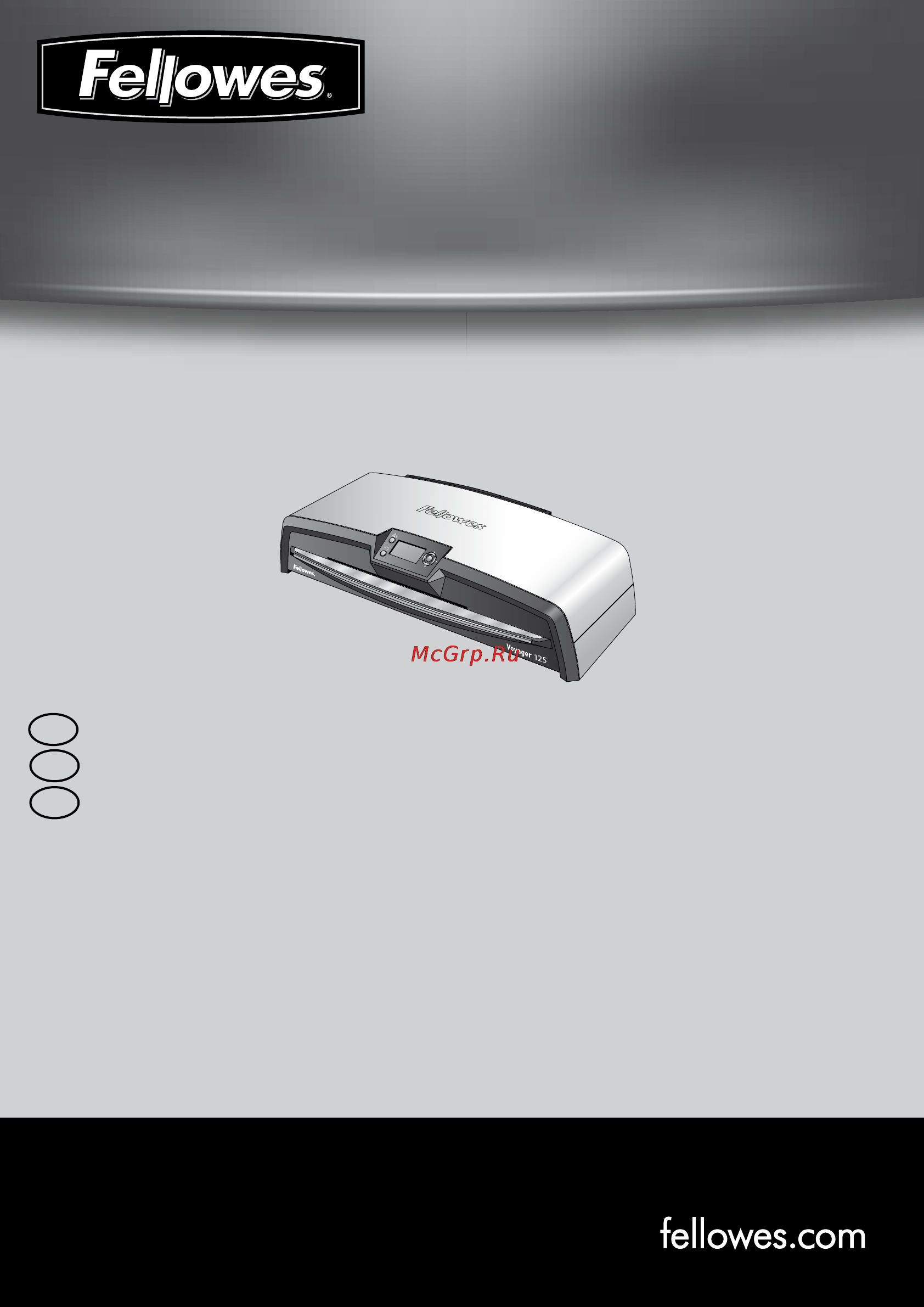 Fellowes Voyager Инструкция по эксплуатации онлайн