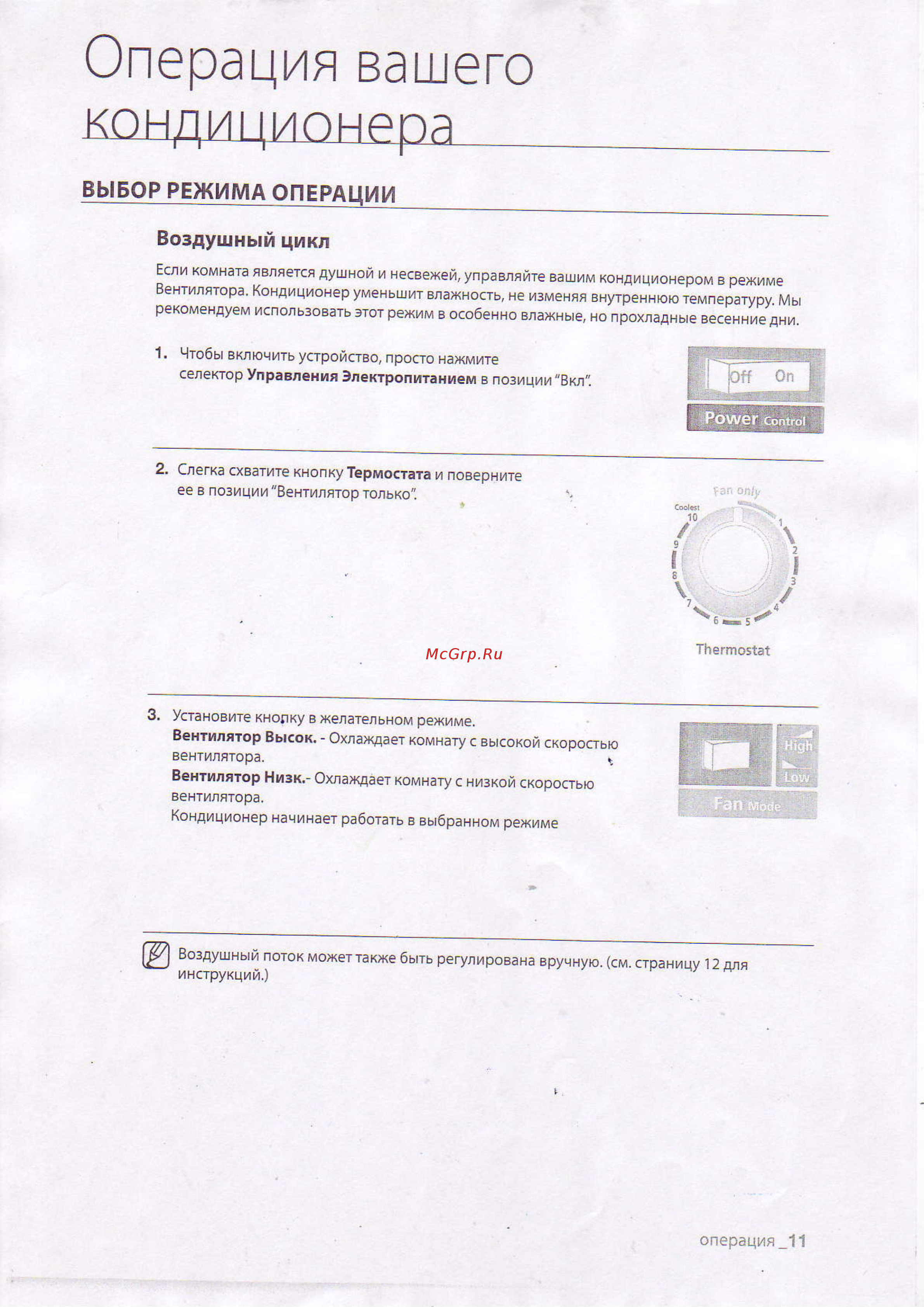 Samsung AW05N0BSER [11/16] Ffitffi