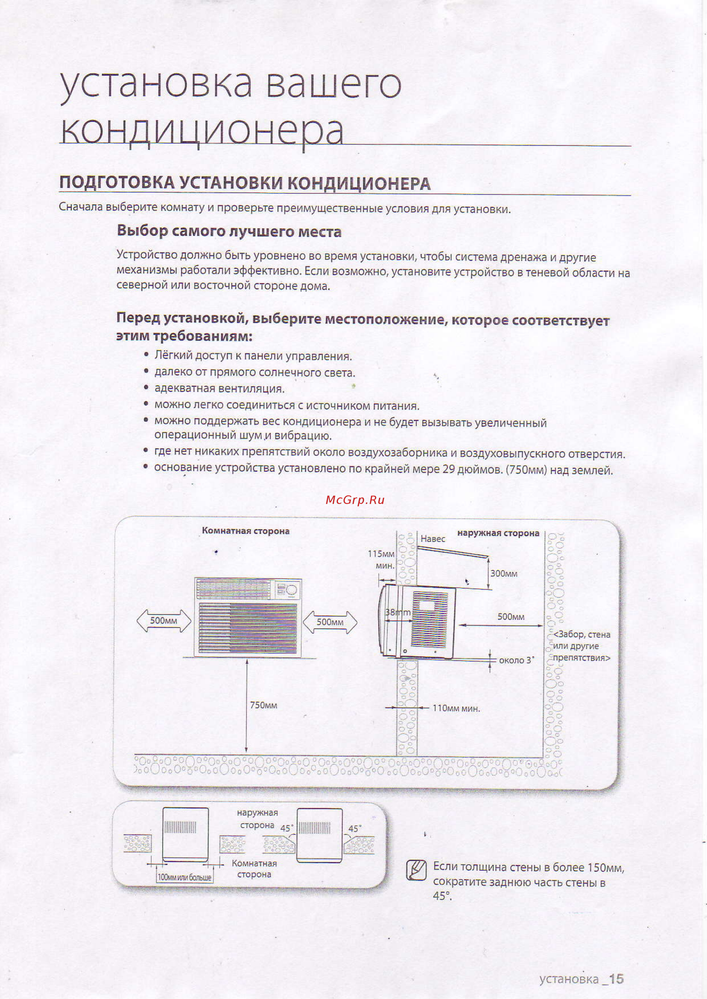 Samsung AW05N0BSER [15/16] Vctahobka balicio