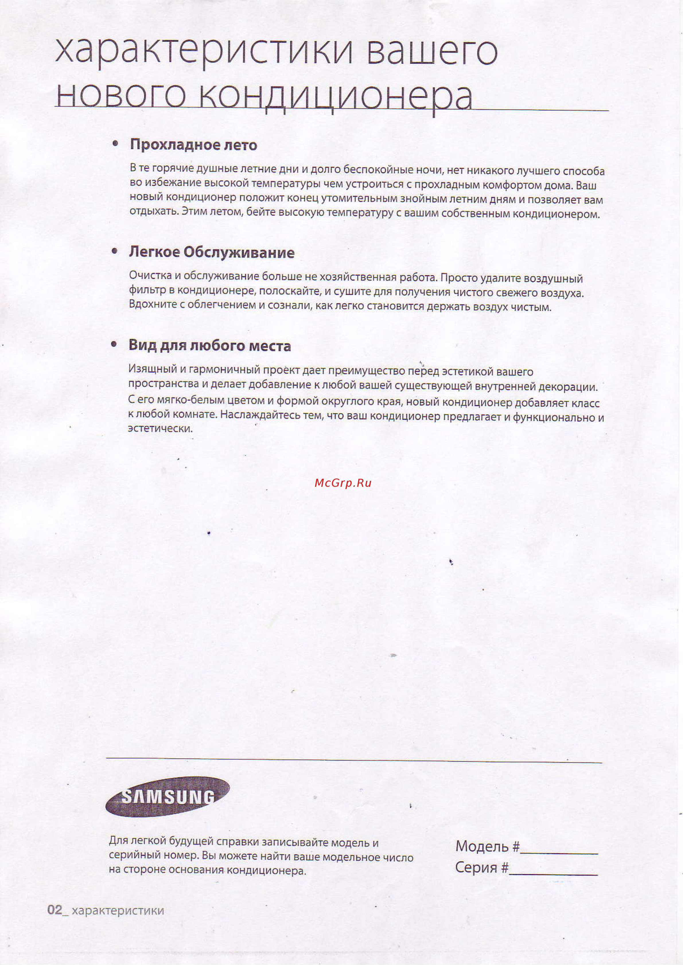 Samsung AW05N0BSER [2/16] Xa pa kte p ractuku balr e o