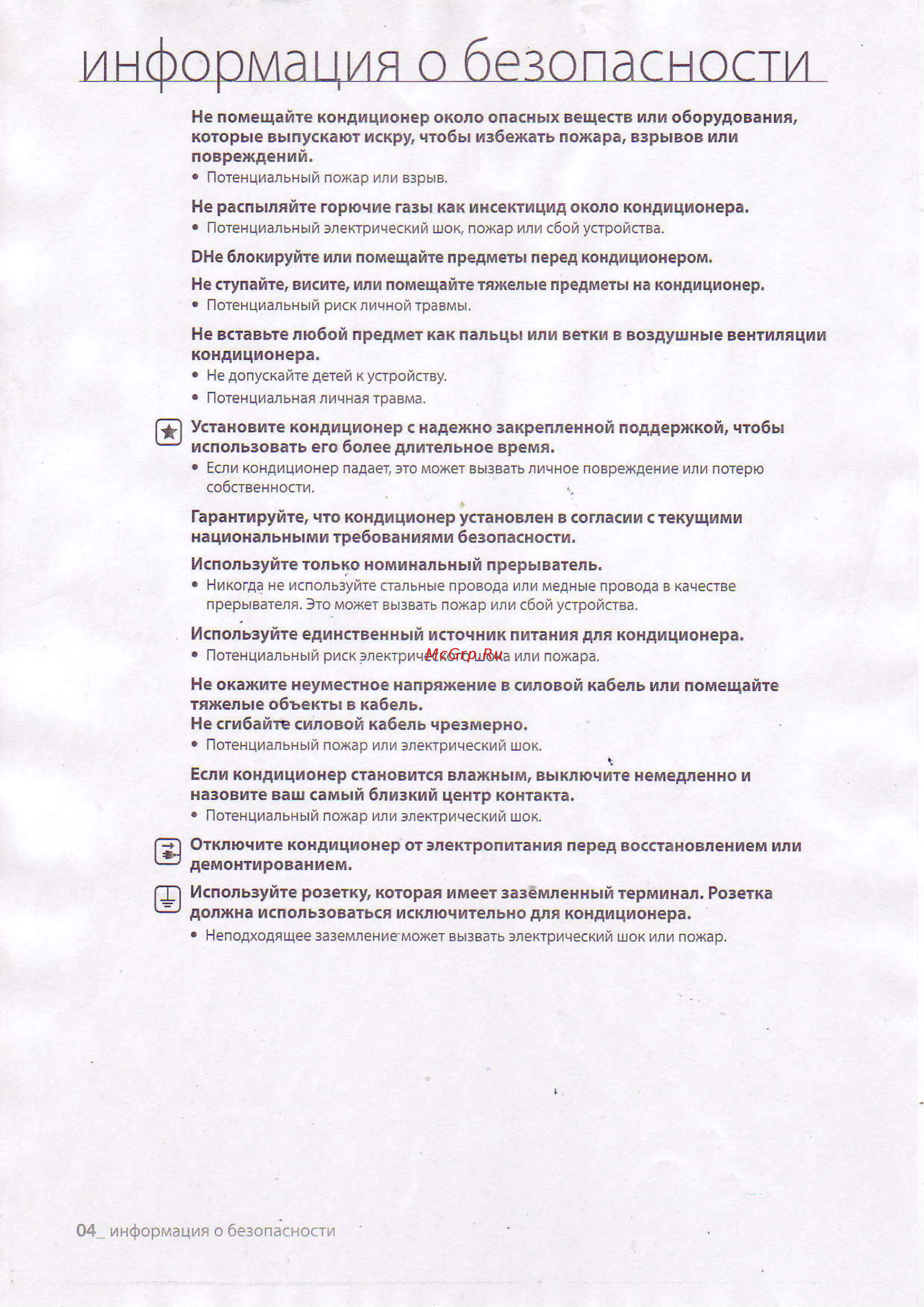 Samsung AW05N0BSER [4/16] Dhe 6rokupyùre ûru nomer aùte npeamerh nepea kohauquohepom