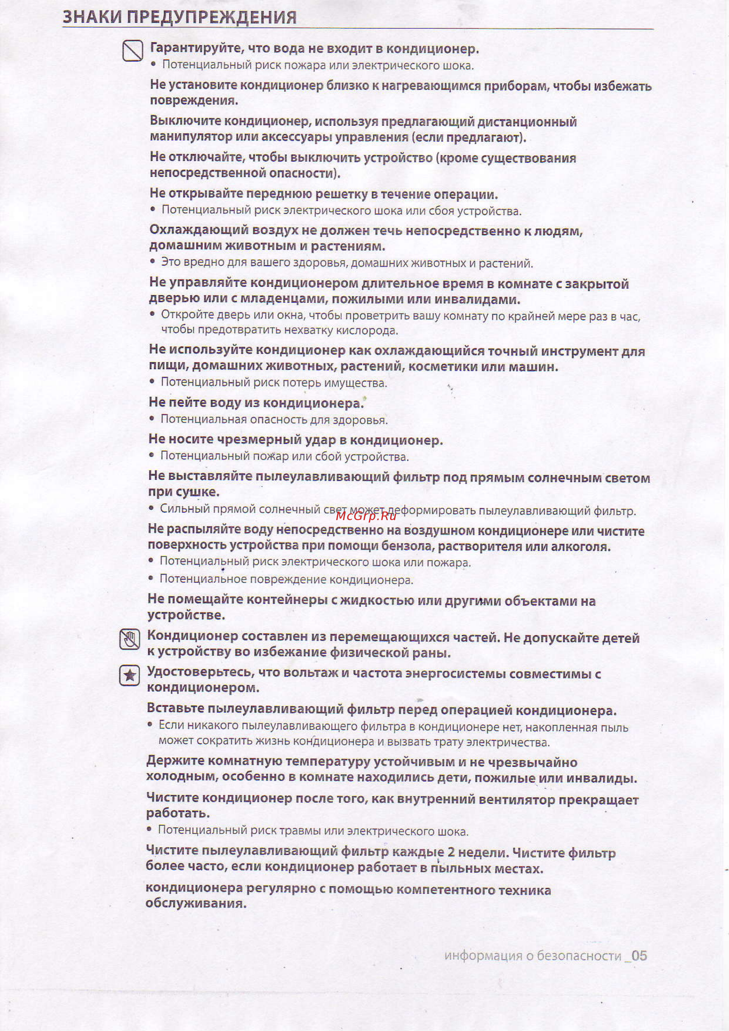 Samsung AW05N0BSER [5/16] Hak n perqyn pextqeh ur