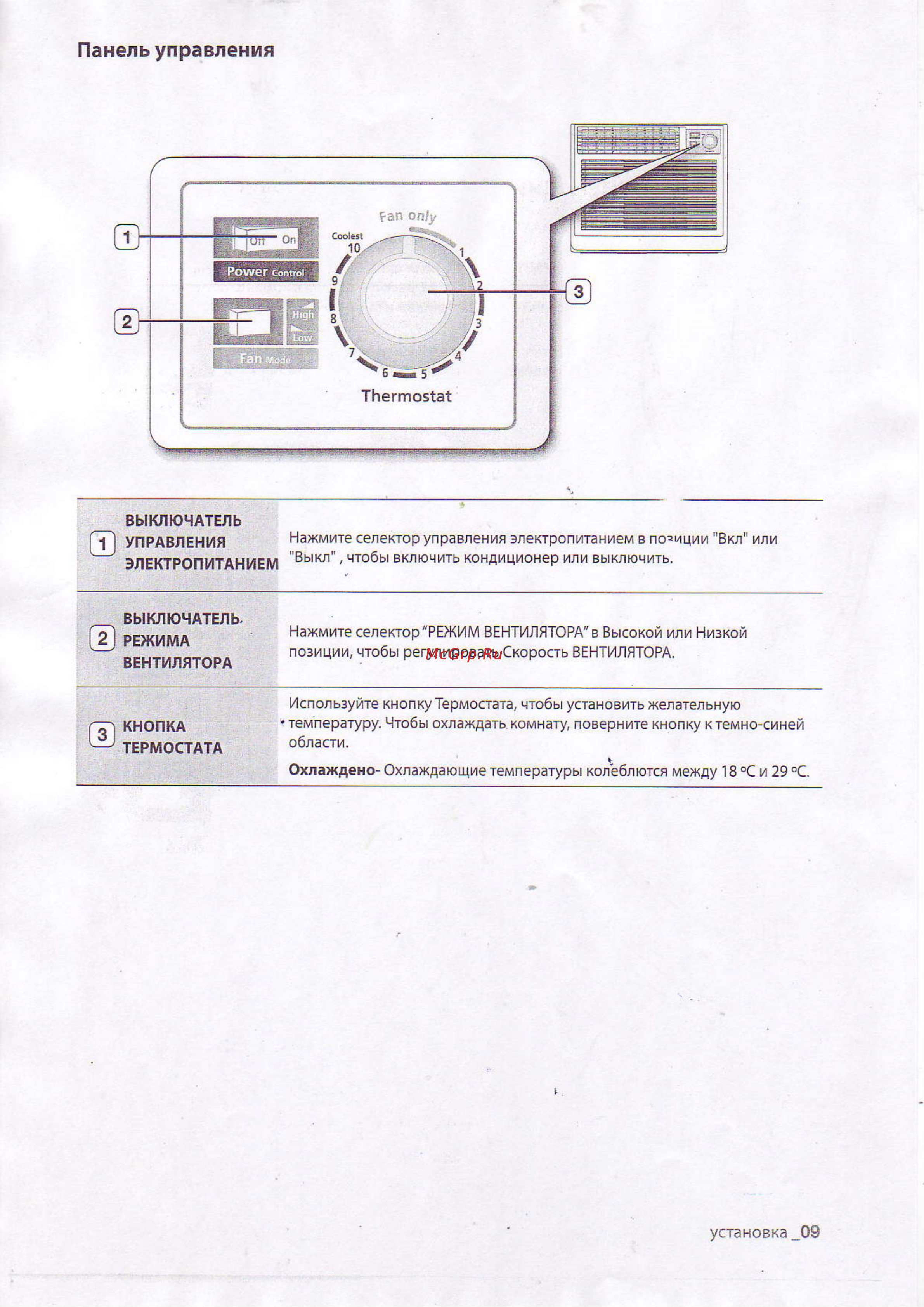 Samsung AW05N0BSER [9/16] Nahenb ynpabrehnn