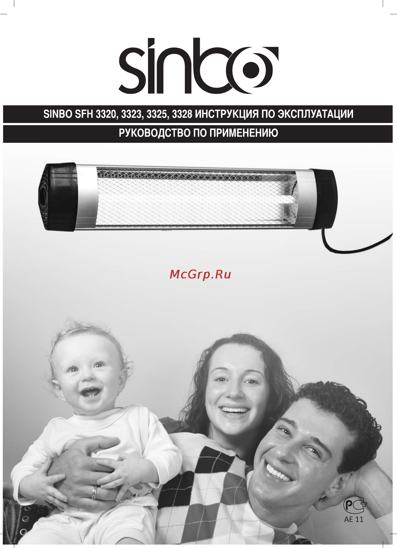 Sinbo SFH 3328 Инструкция по эксплуатации онлайн