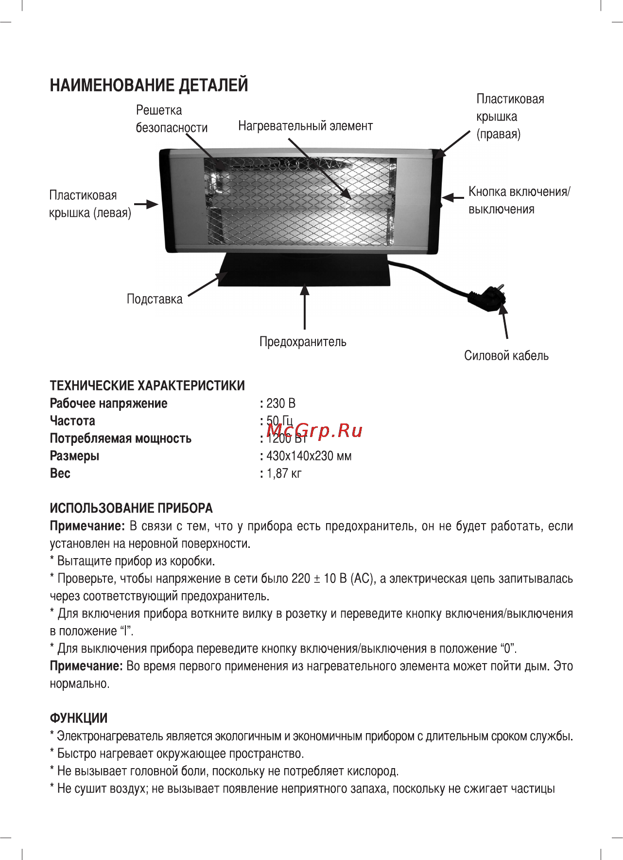 Sinbo SFH 3310 Инструкция по эксплуатации онлайн [3/6] 53093