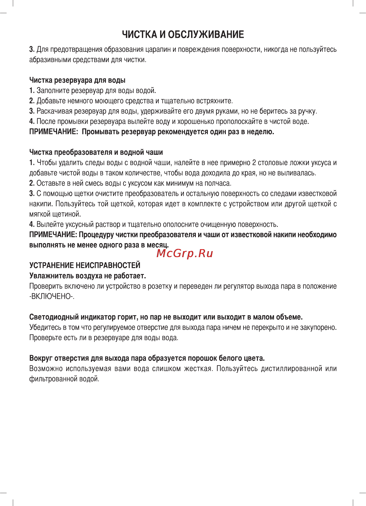 Sinbo SAH 6108 Инструкция по эксплуатации онлайн [4/18] 53100