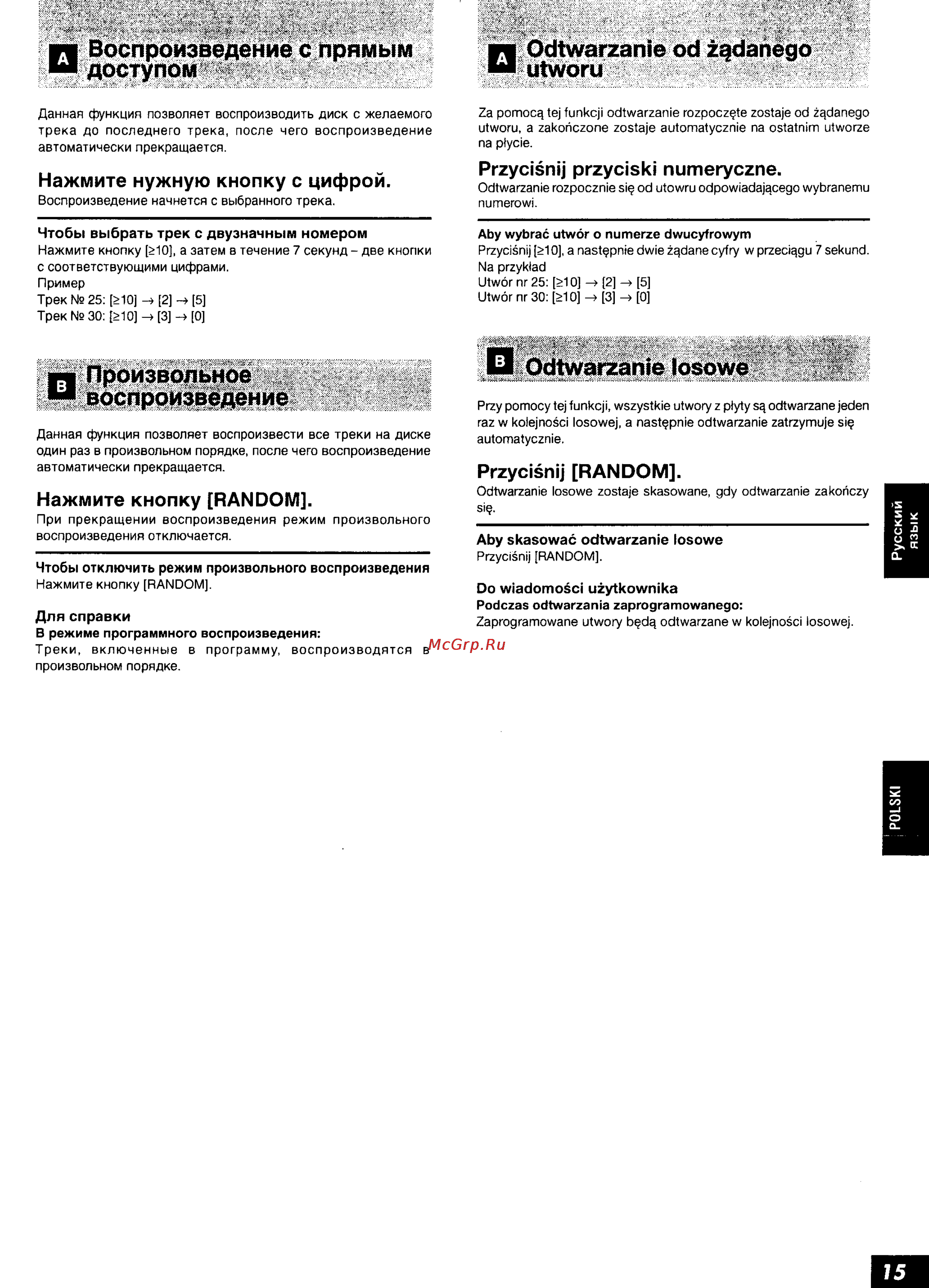 Technics SL-PG5 [11/26] Odtwarzanie losowe