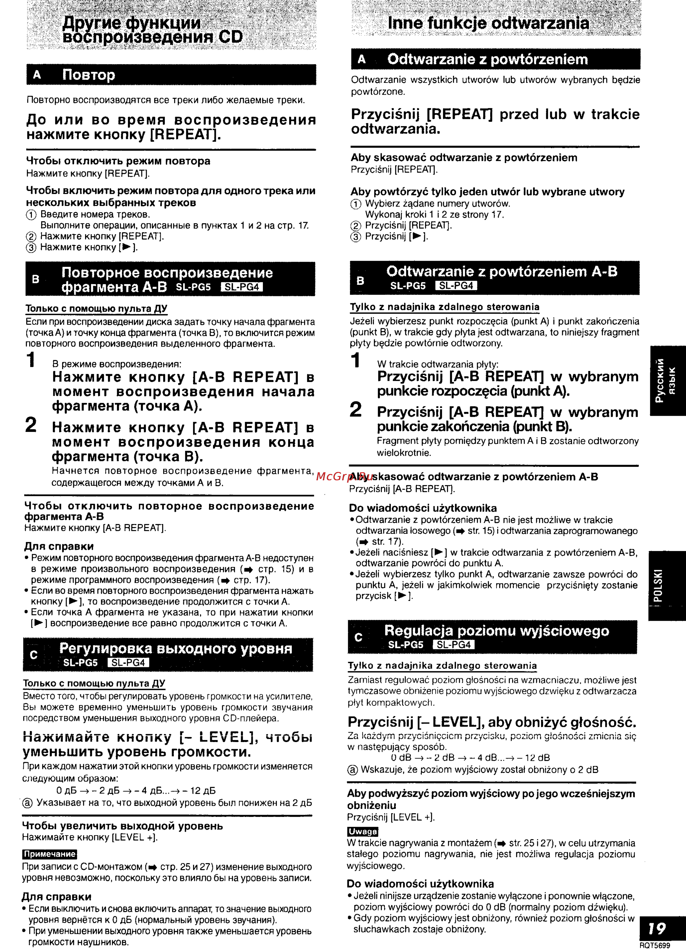 Technics SL-PG5 [15/26] Inne funkcje odtwarzania