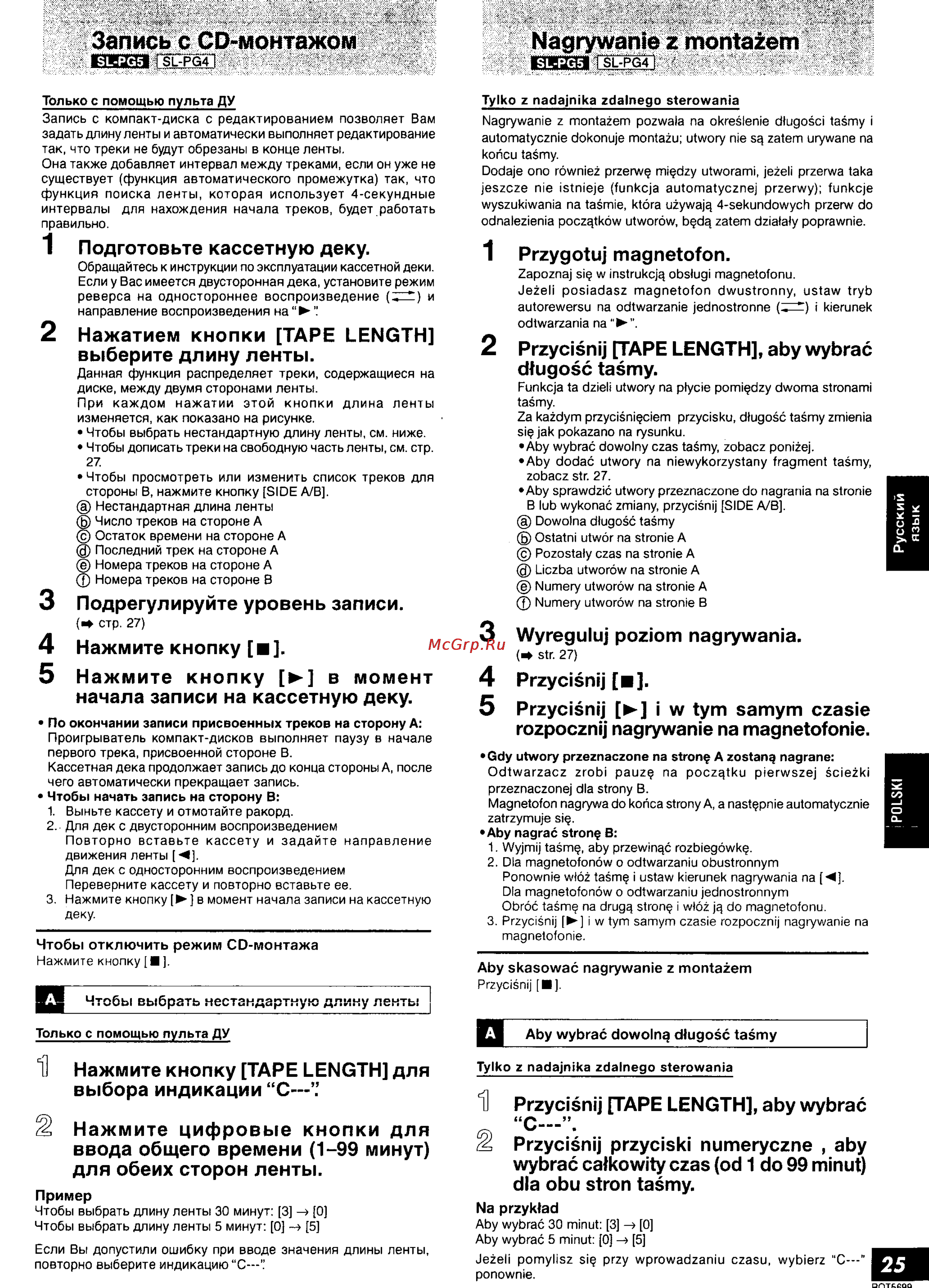 Technics SL-PG3 [21/26] Начала записи на кассетную деку