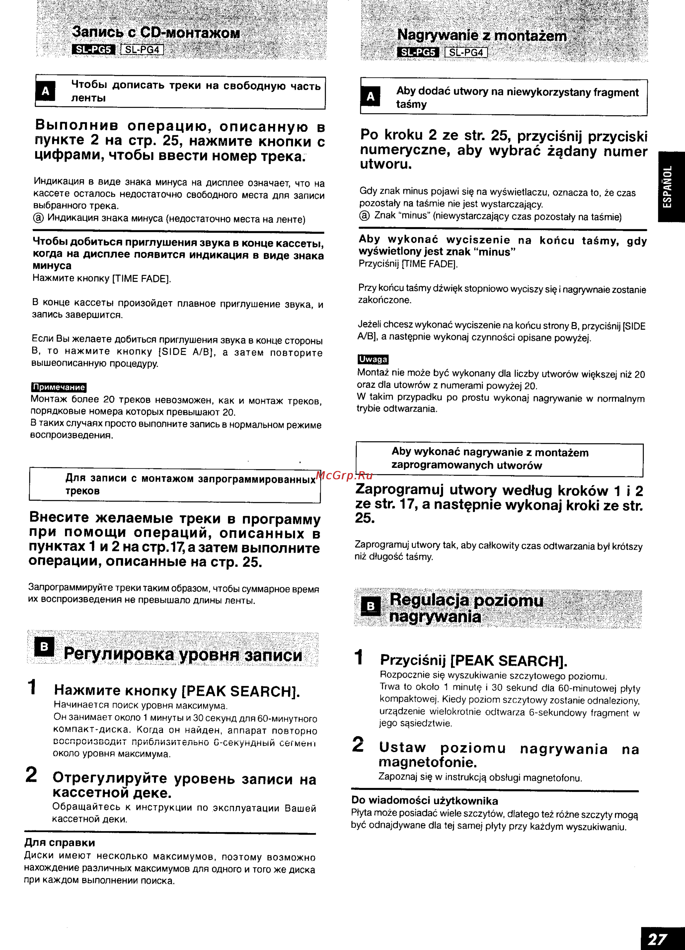 Technics SL-PG5 [23/26] Regulacja poziomu
