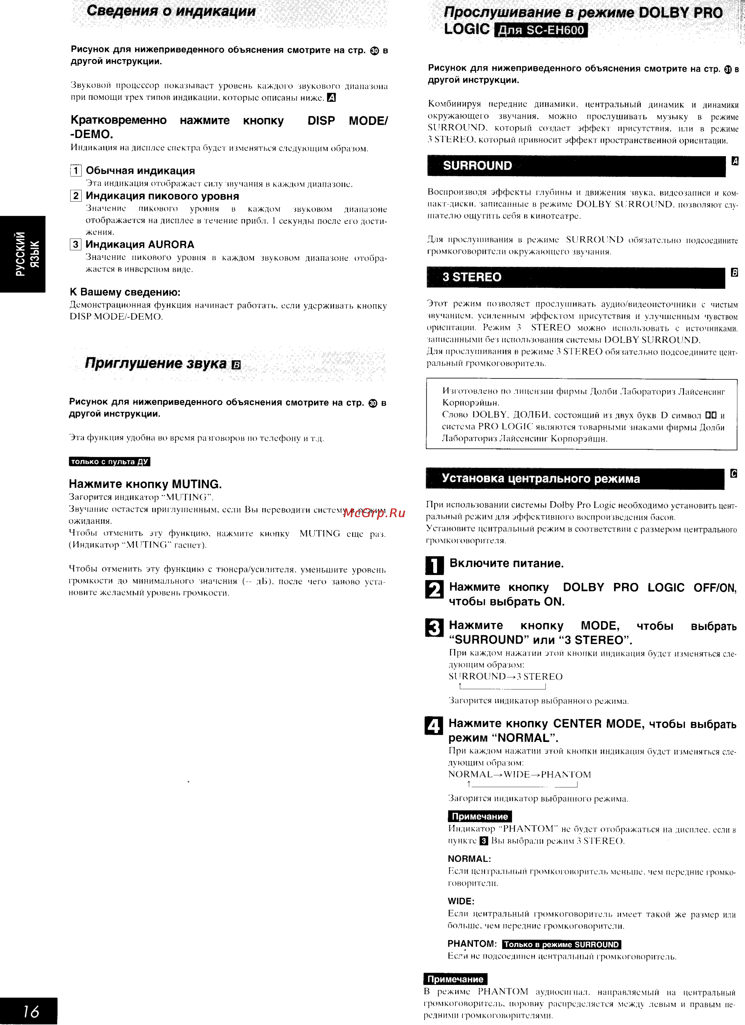 Technics SC-EH600 Инструкция по эксплуатации онлайн [16/32] 53107
