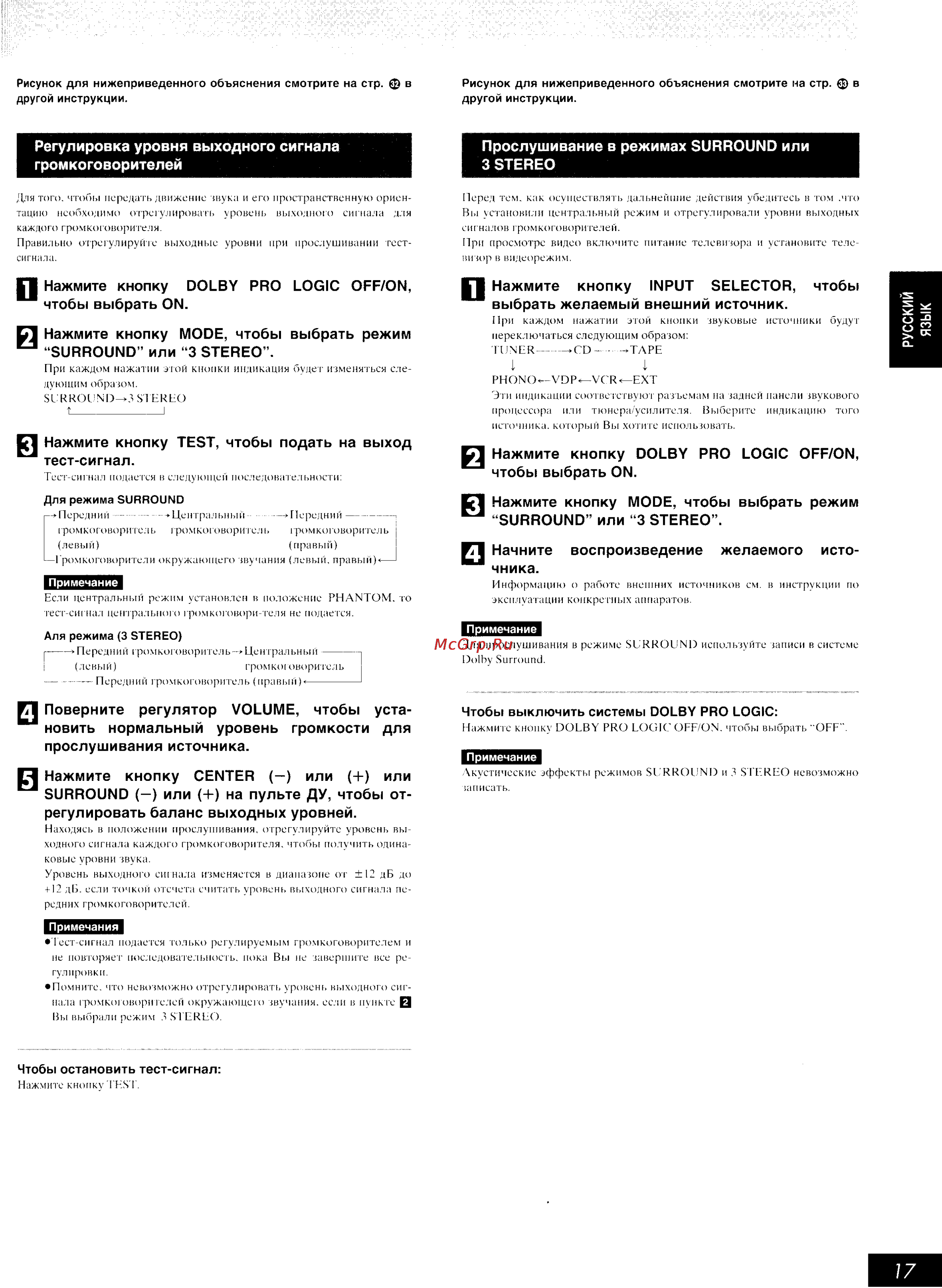 Technics SC-EH600 Инструкция по эксплуатации онлайн [17/32] 53107