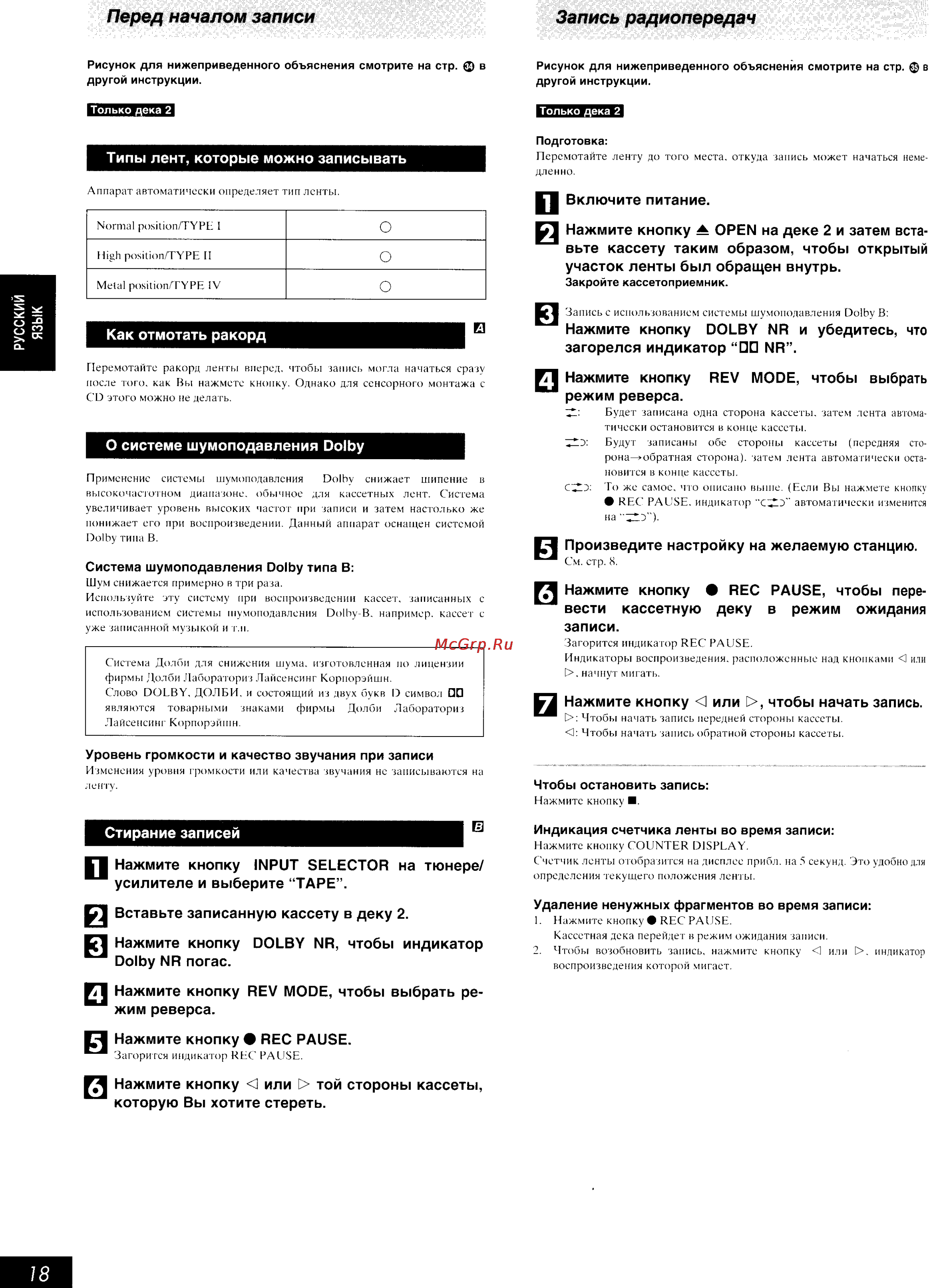 Technics SC-EH600 Инструкция по эксплуатации онлайн [18/32] 53107