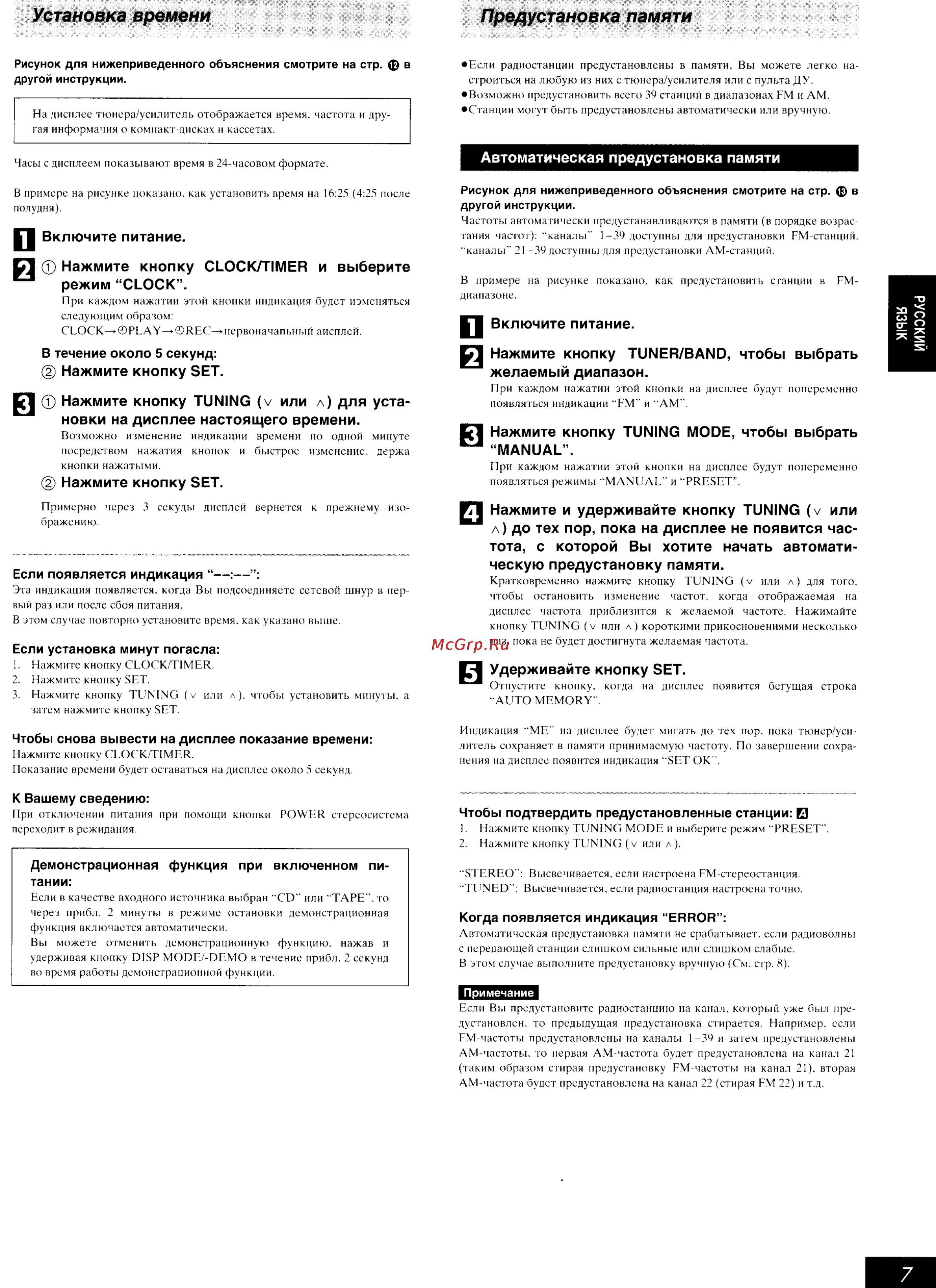 Technics SC-EH600 Инструкция по эксплуатации онлайн [7/32] 53107