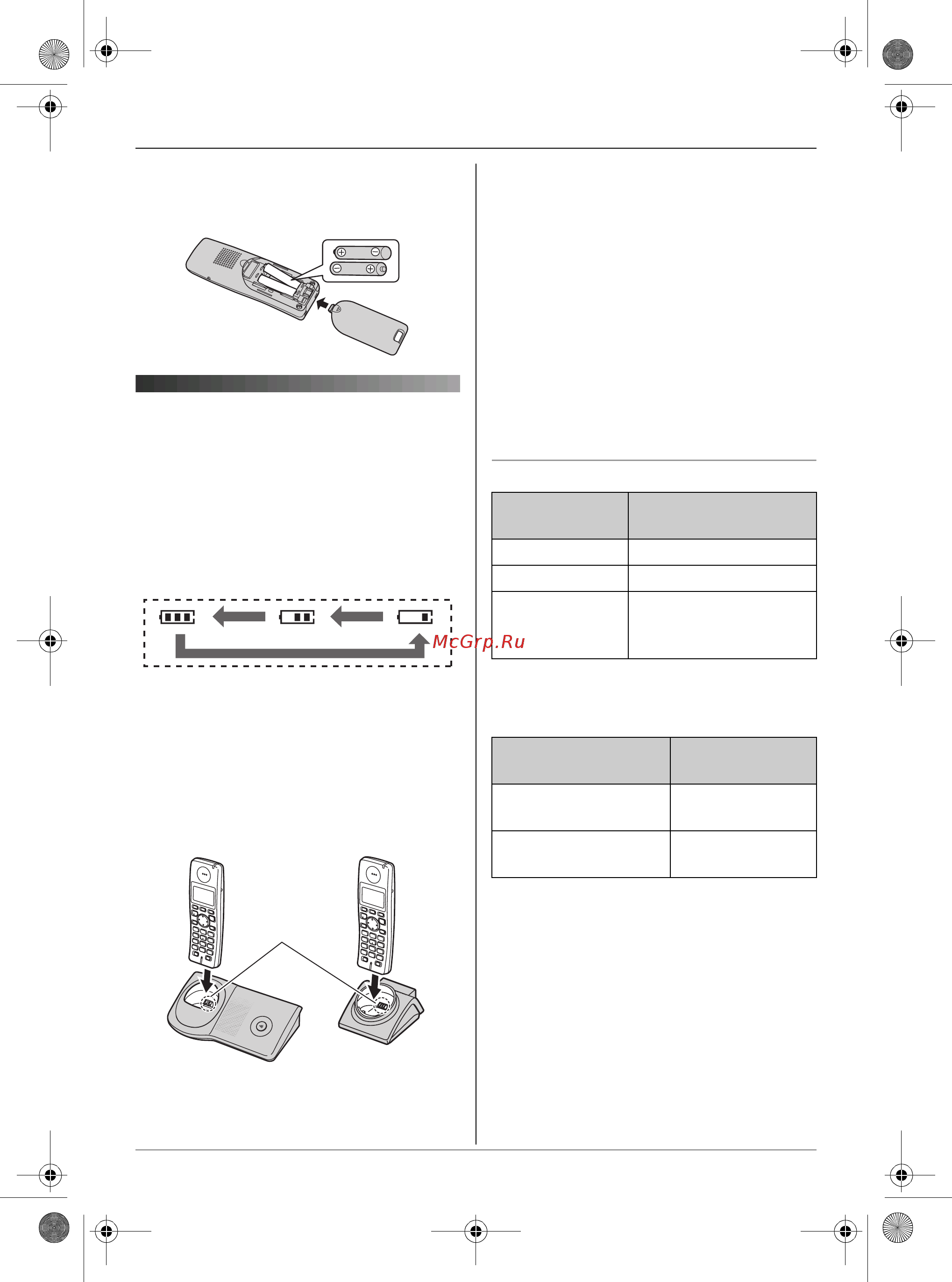 Panasonic KX-TG7125RU [9/44] Зарядка аккумуляторных батарей