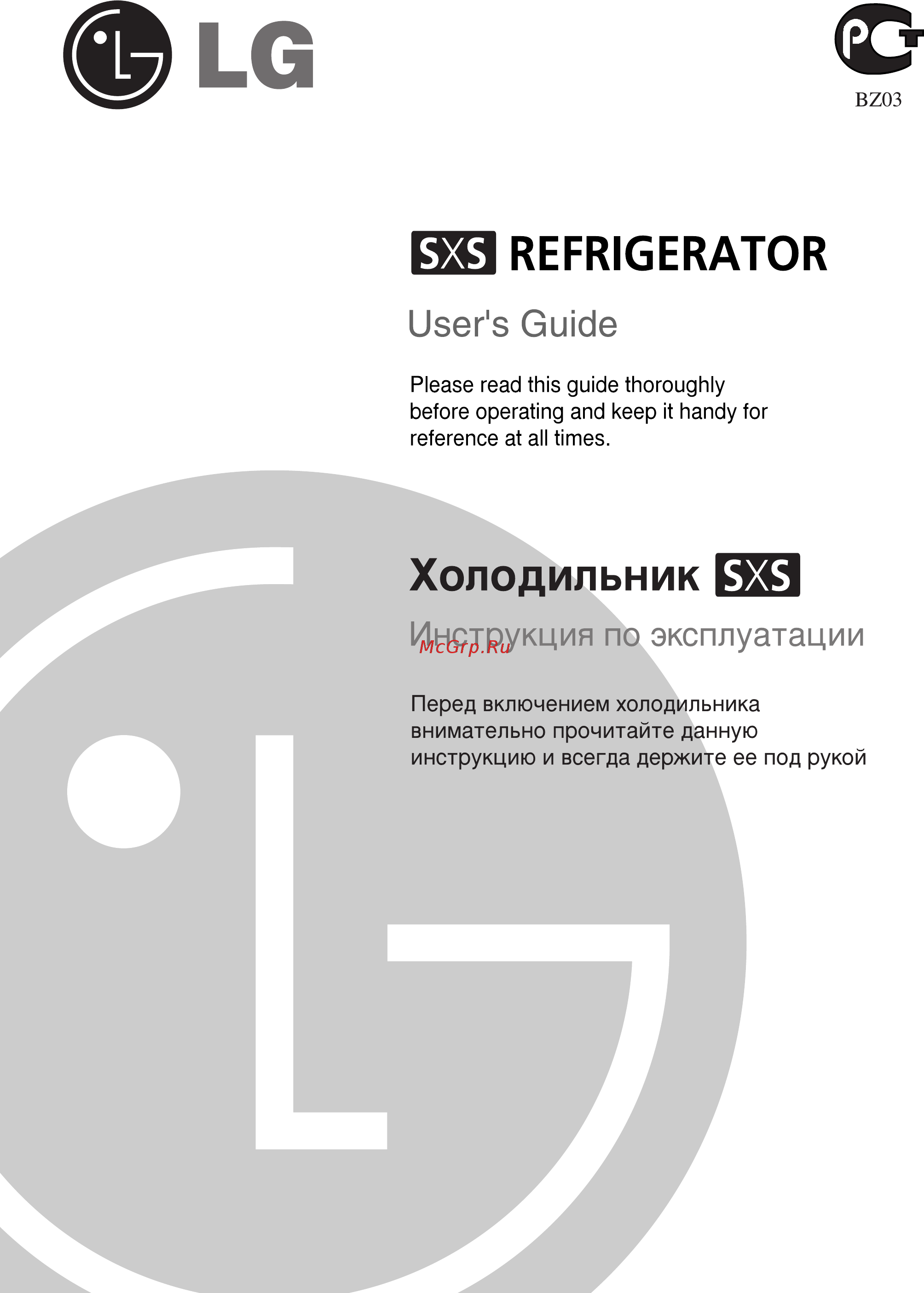 LG GR-P227ZGAT Инструкция по эксплуатации онлайн