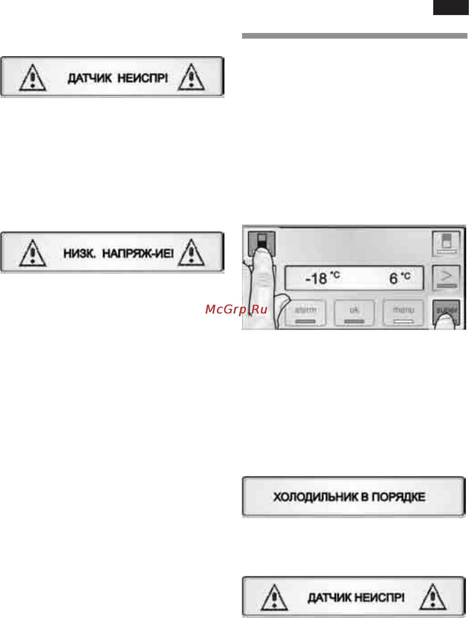 Bosch KGS39P90 [25/32] Самопроверка бытового прибора