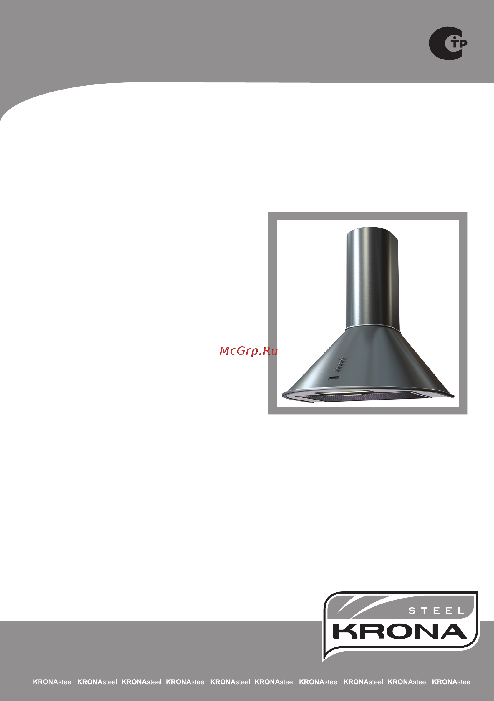 Krona Helen 500 Inox PB Инструкция по эксплуатации онлайн