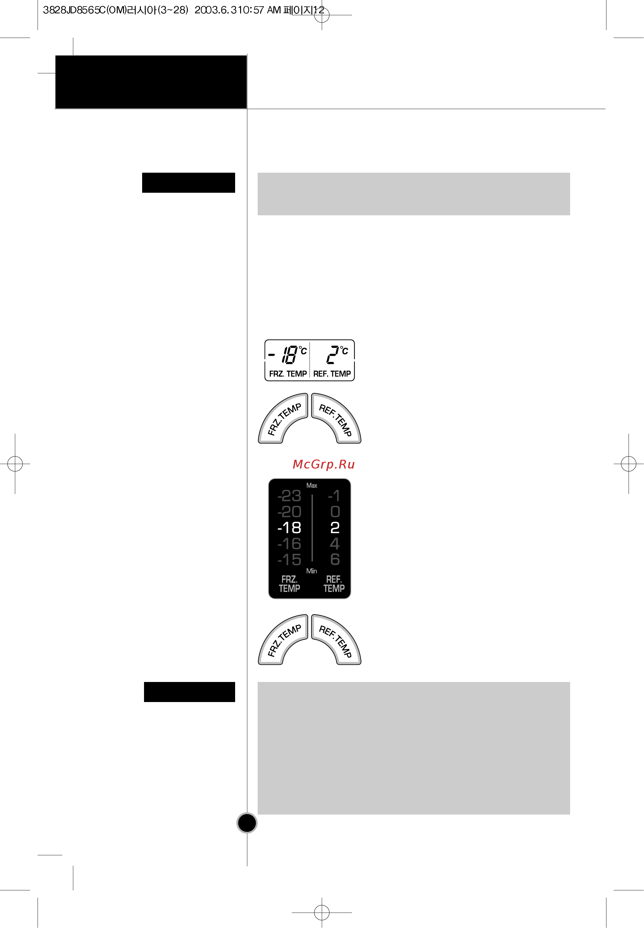 LG GR-459 QTJA [10/26] Эксплуатация