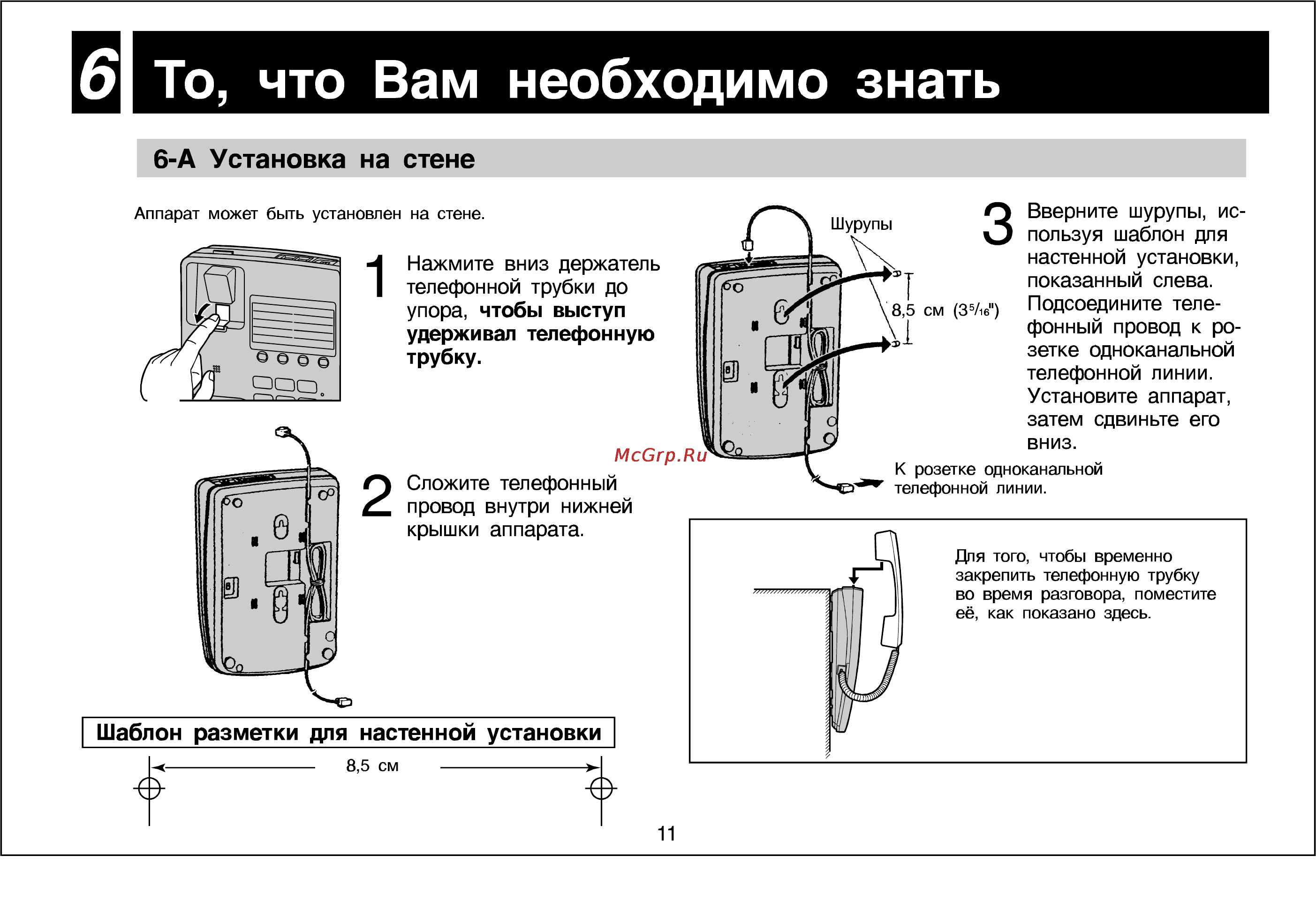 Panasonic KX-TS10MX-W [11/13] То что вам необходимо знать